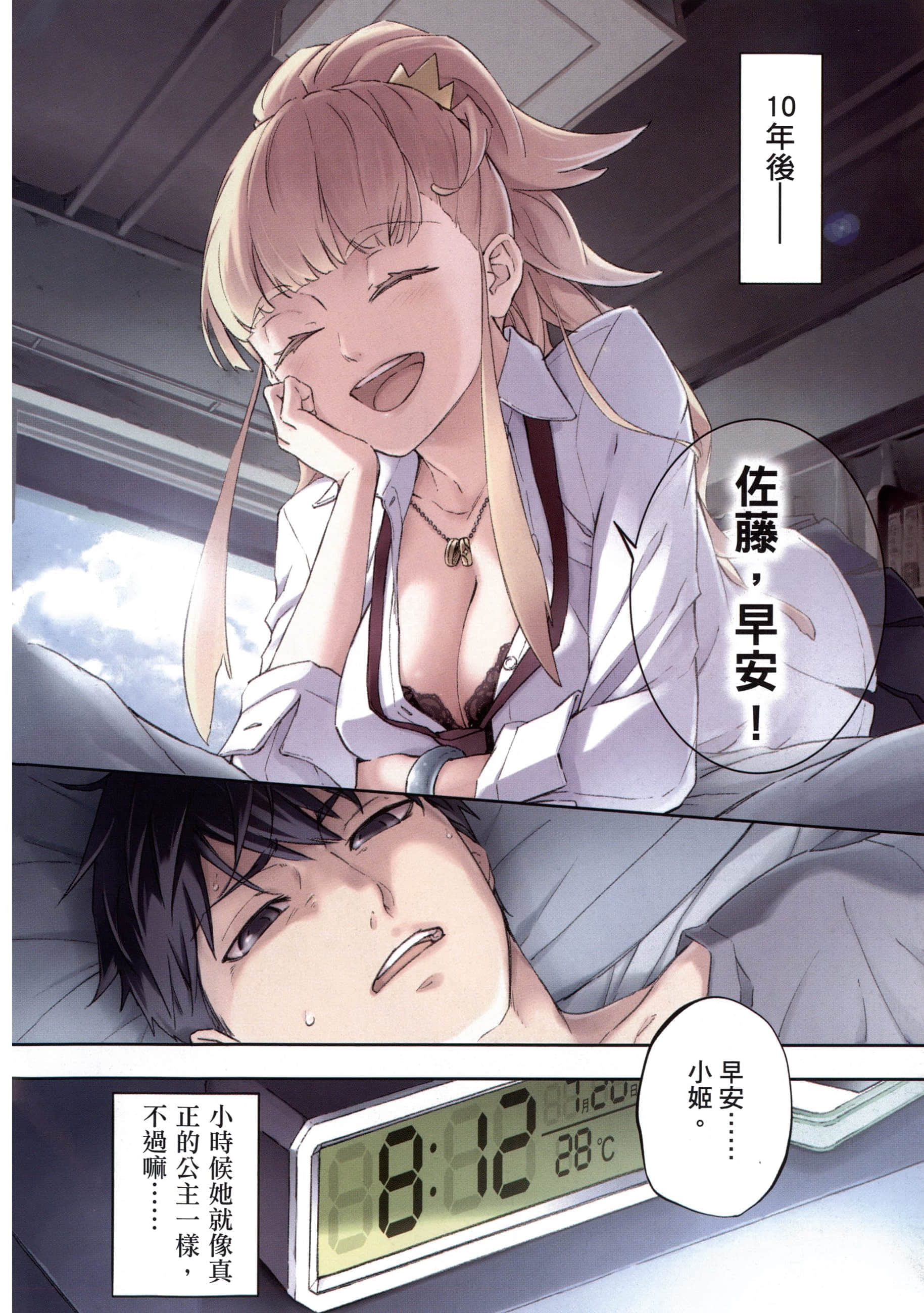 Page 12