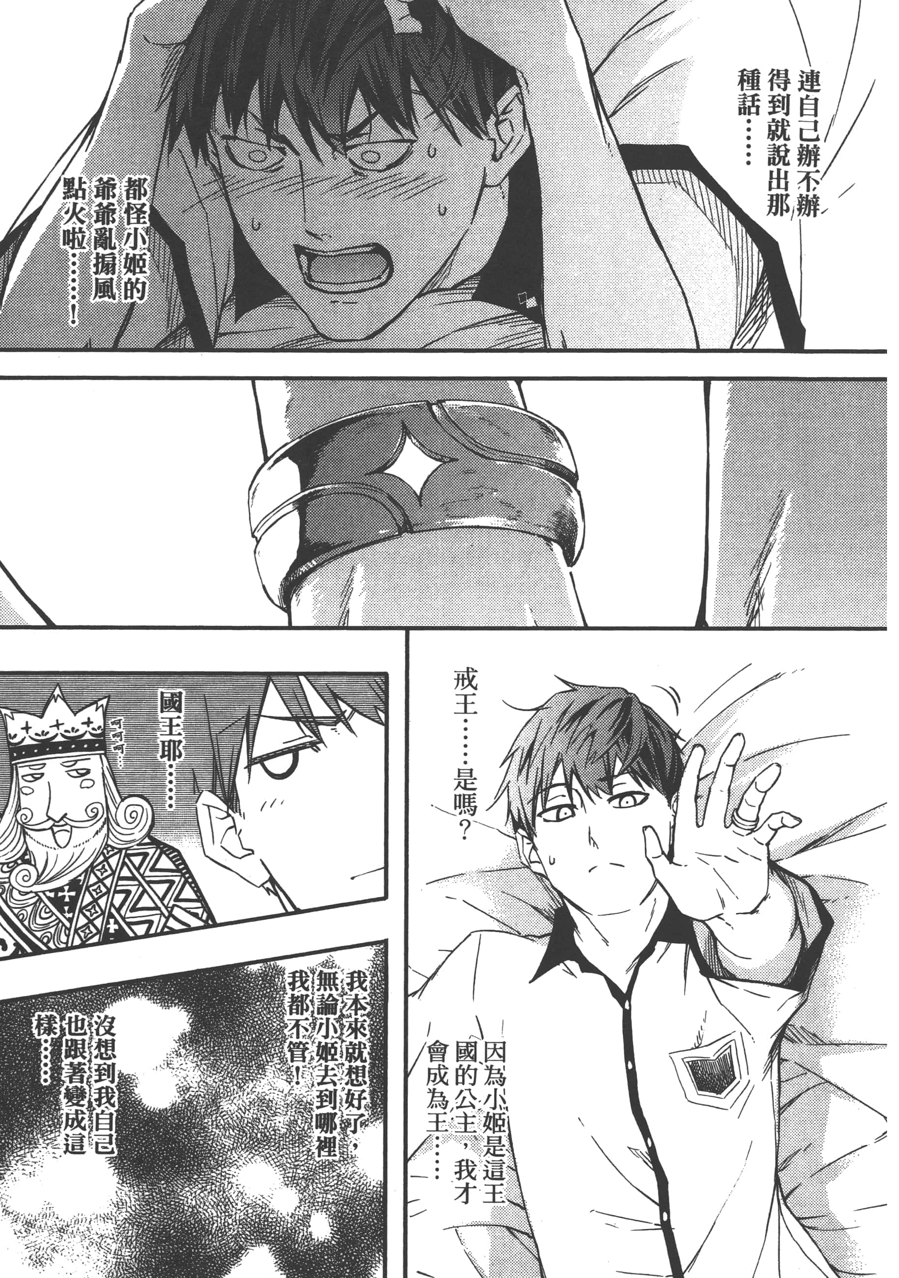 Page 84
