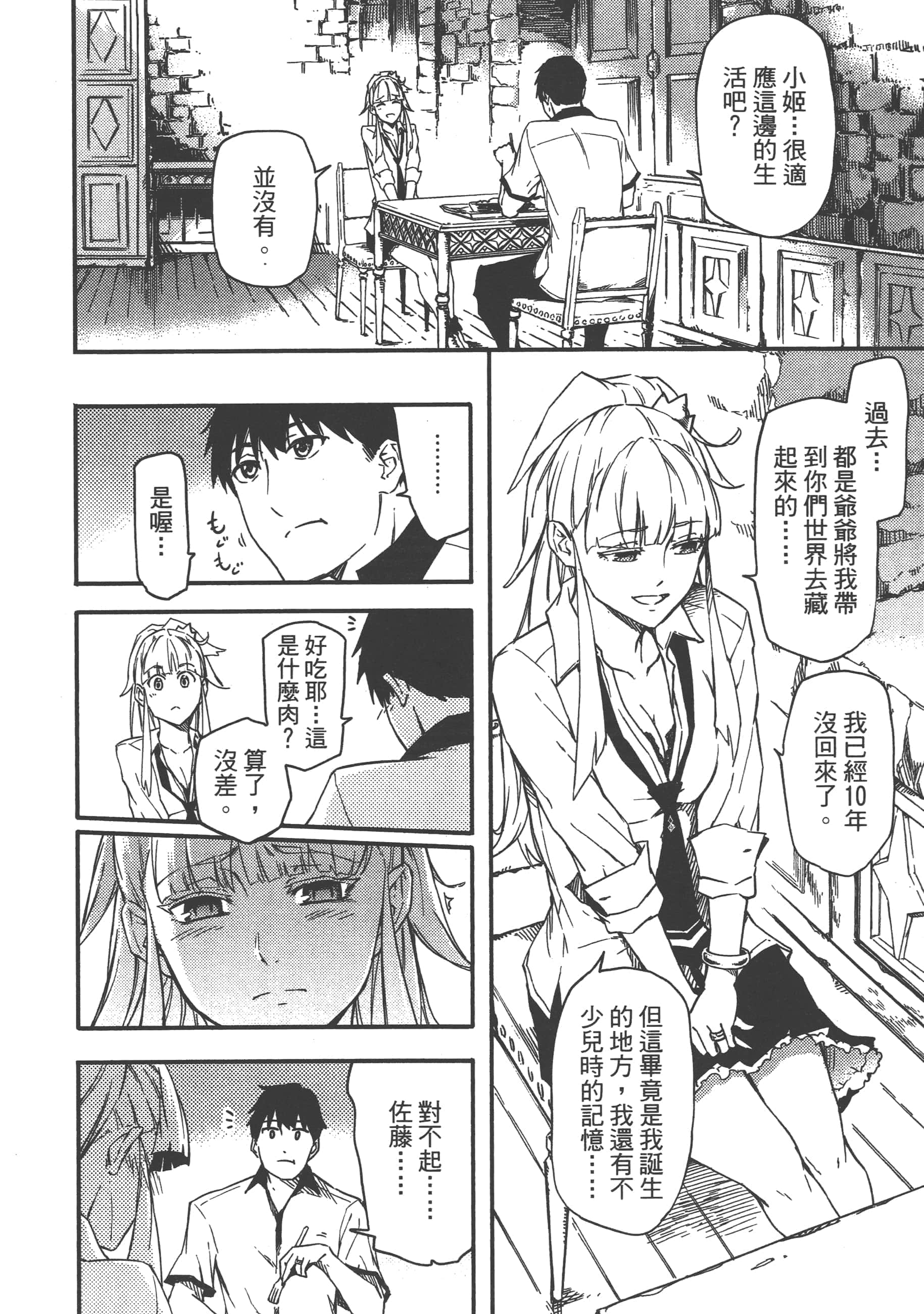 Page 87