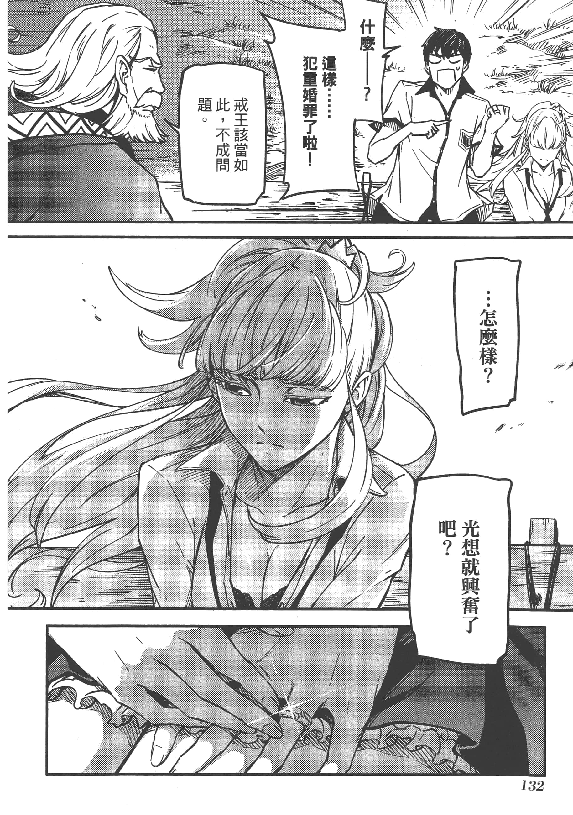Page 136