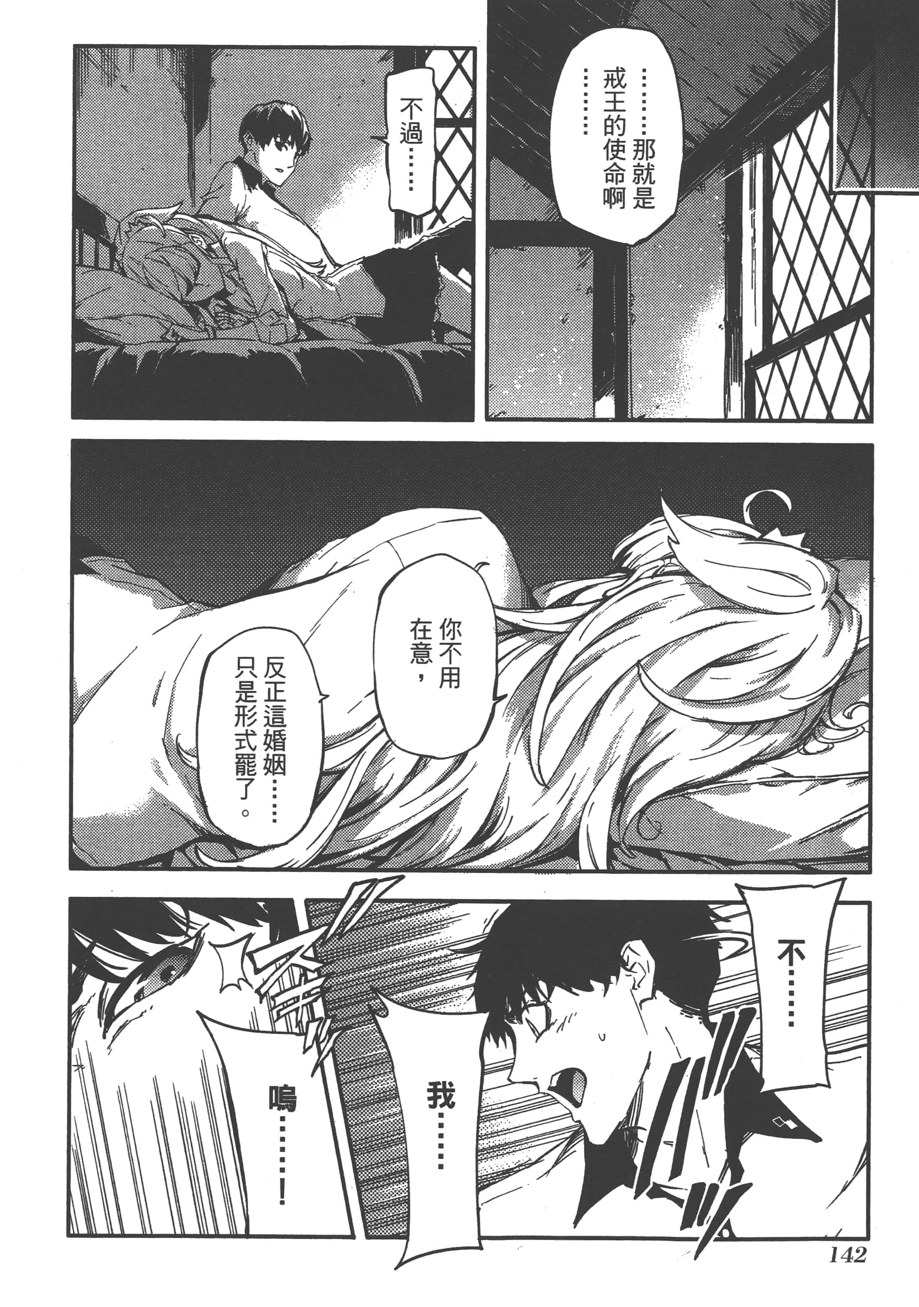 Page 145