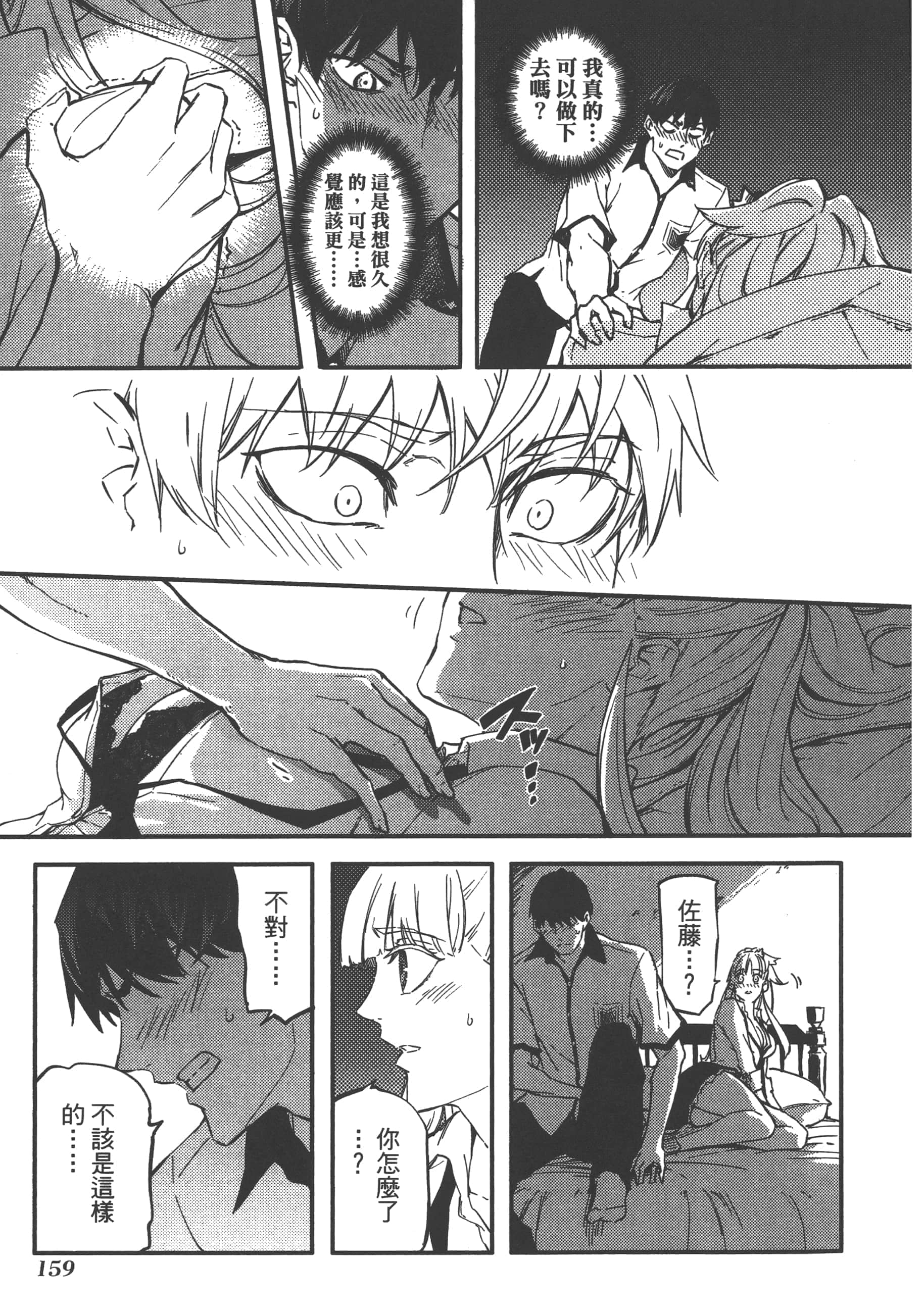 Page 162