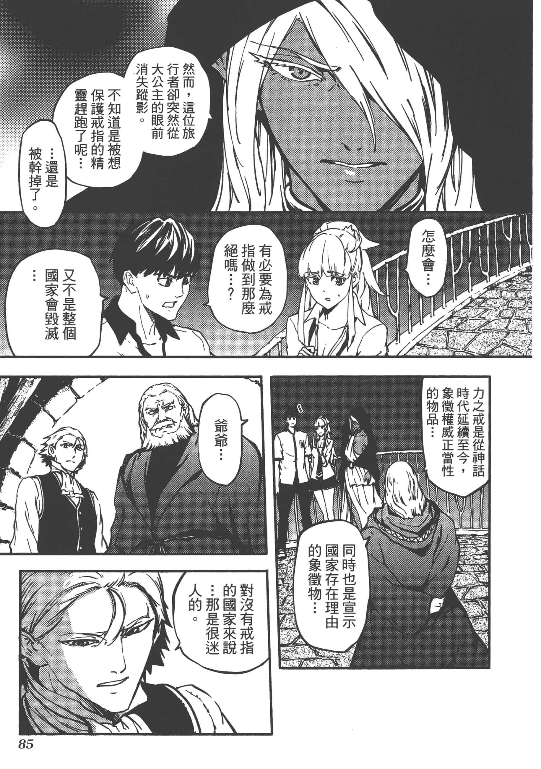 Page 88