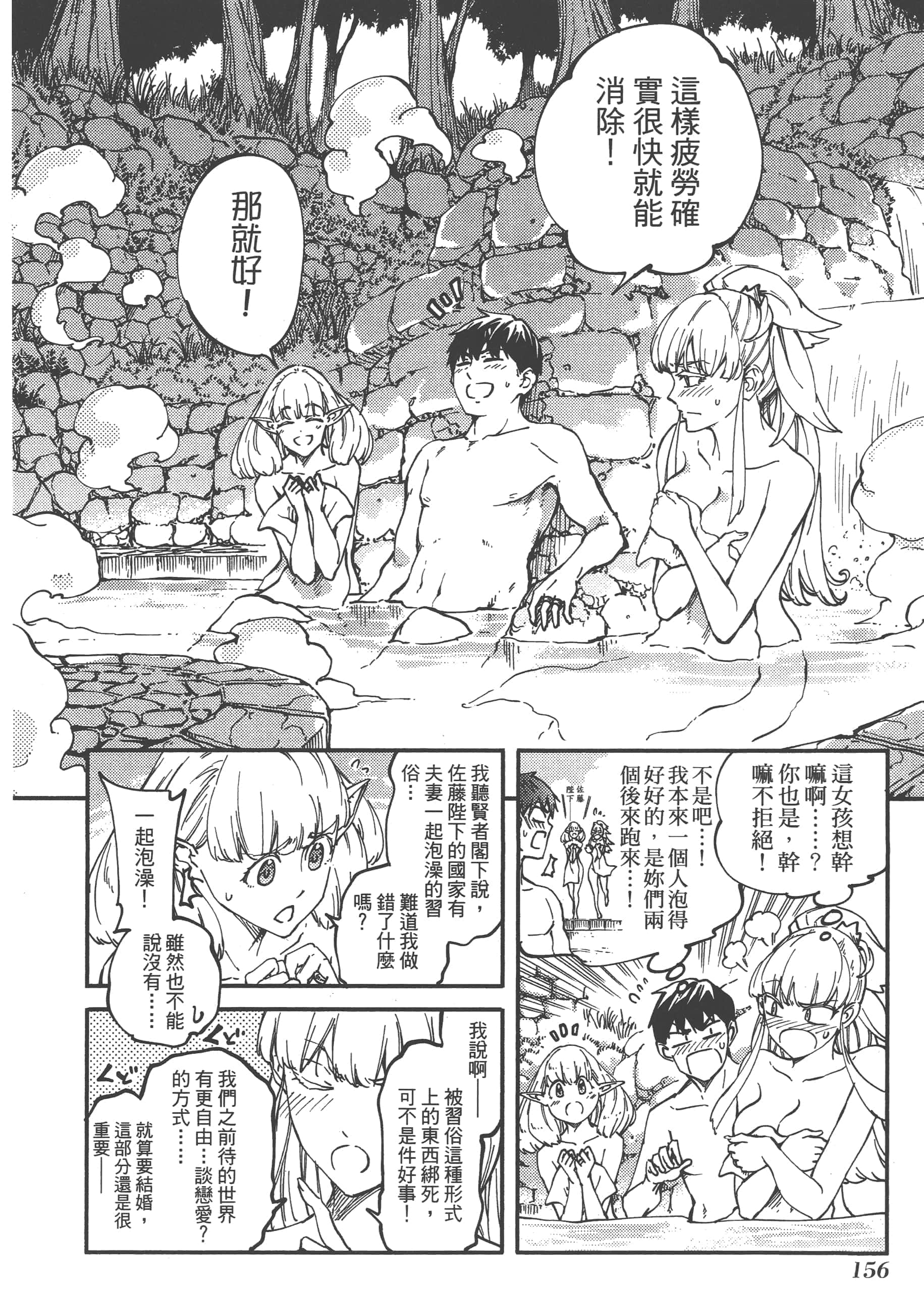 Page 158