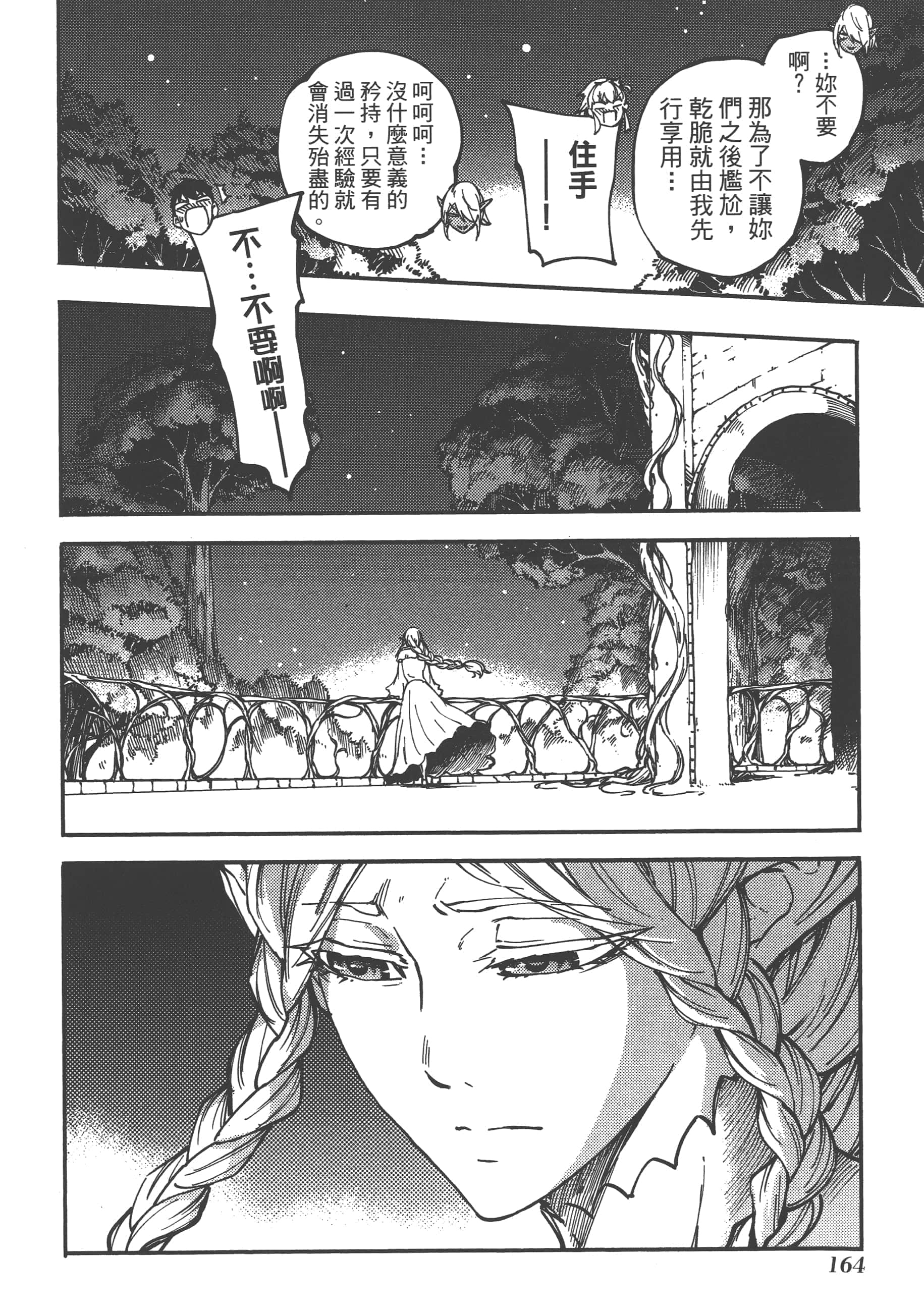 Page 166