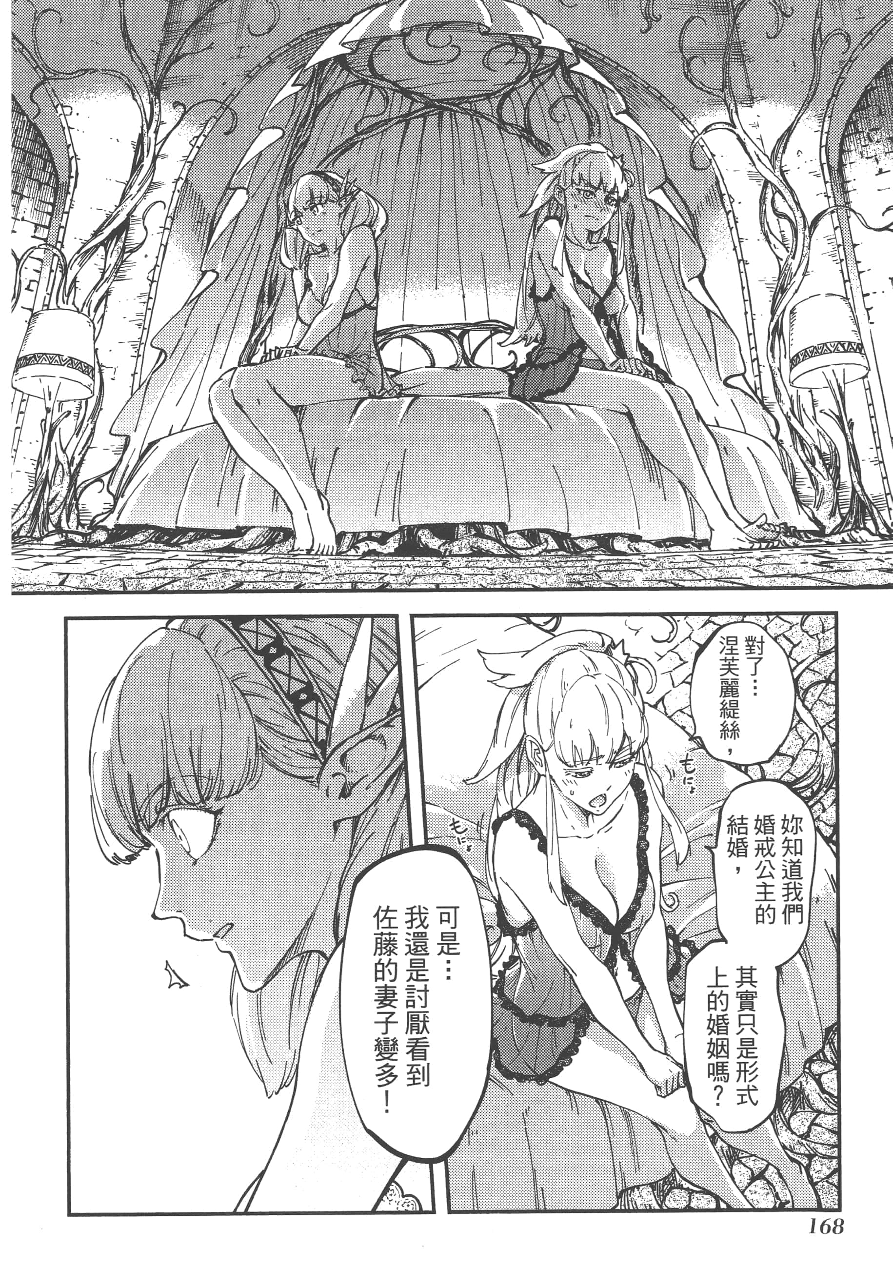 Page 170