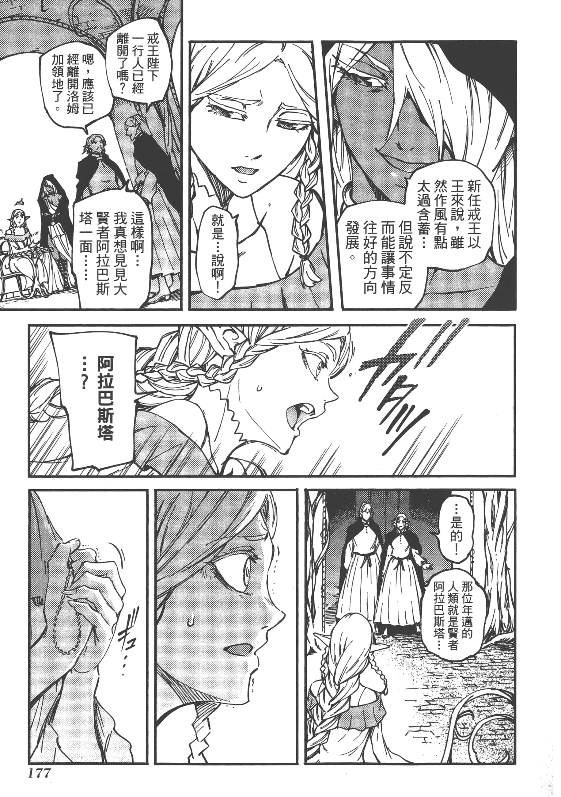 Page 179