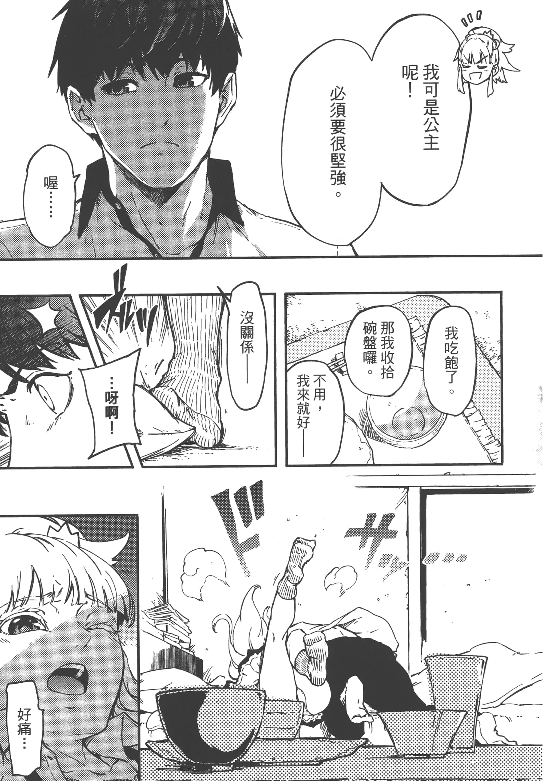 Page 186