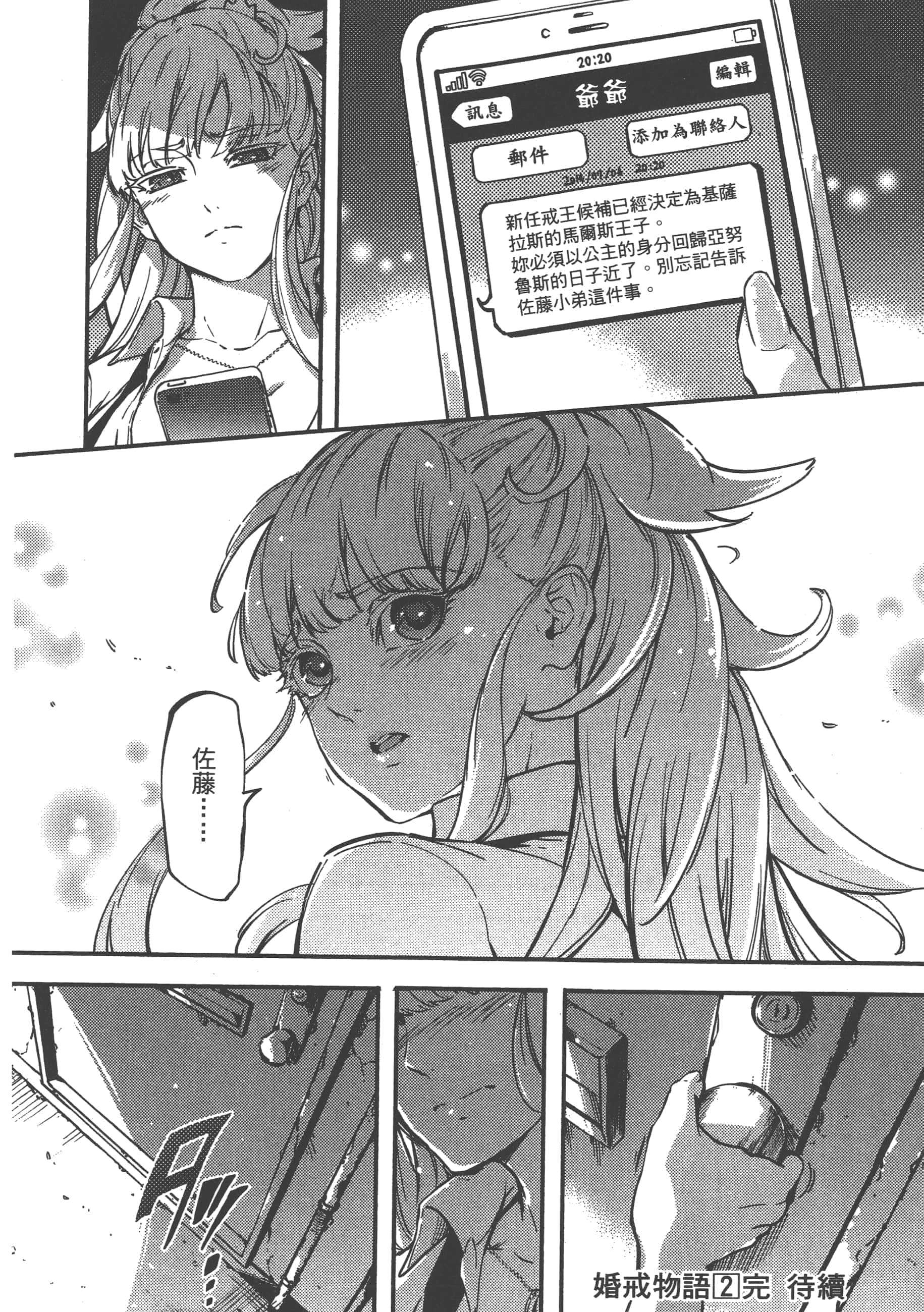 Page 191