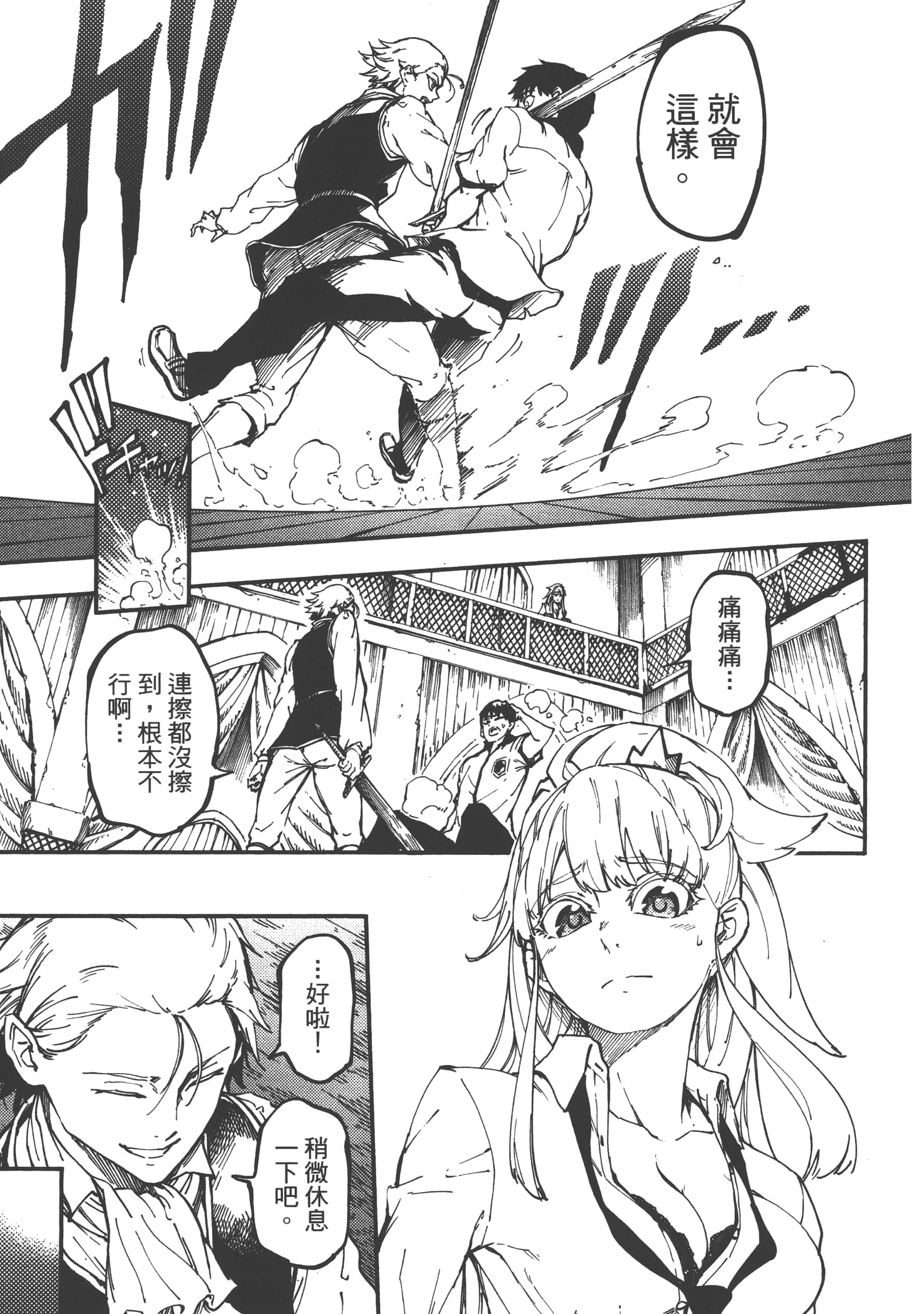 Page 63