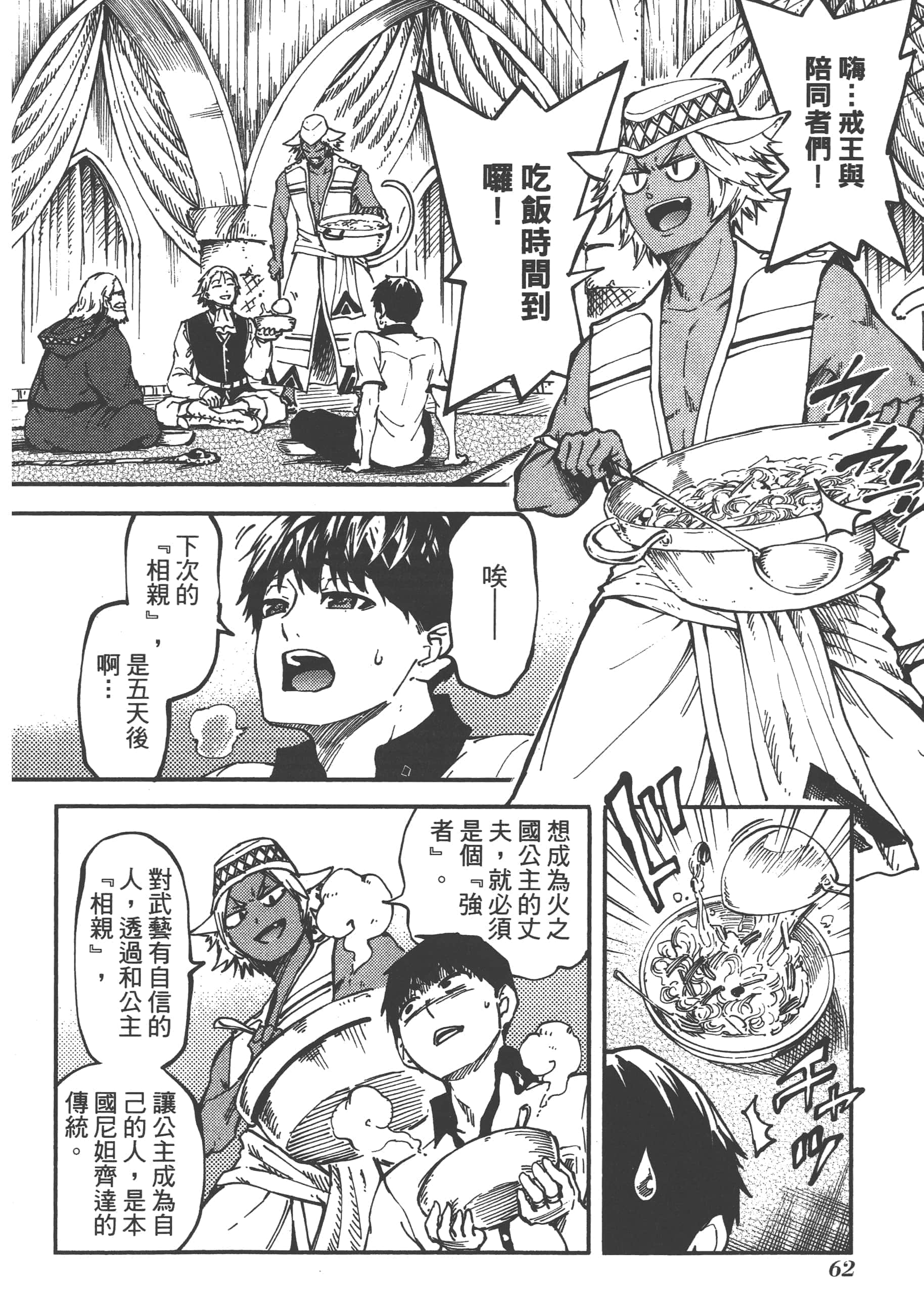 Page 64