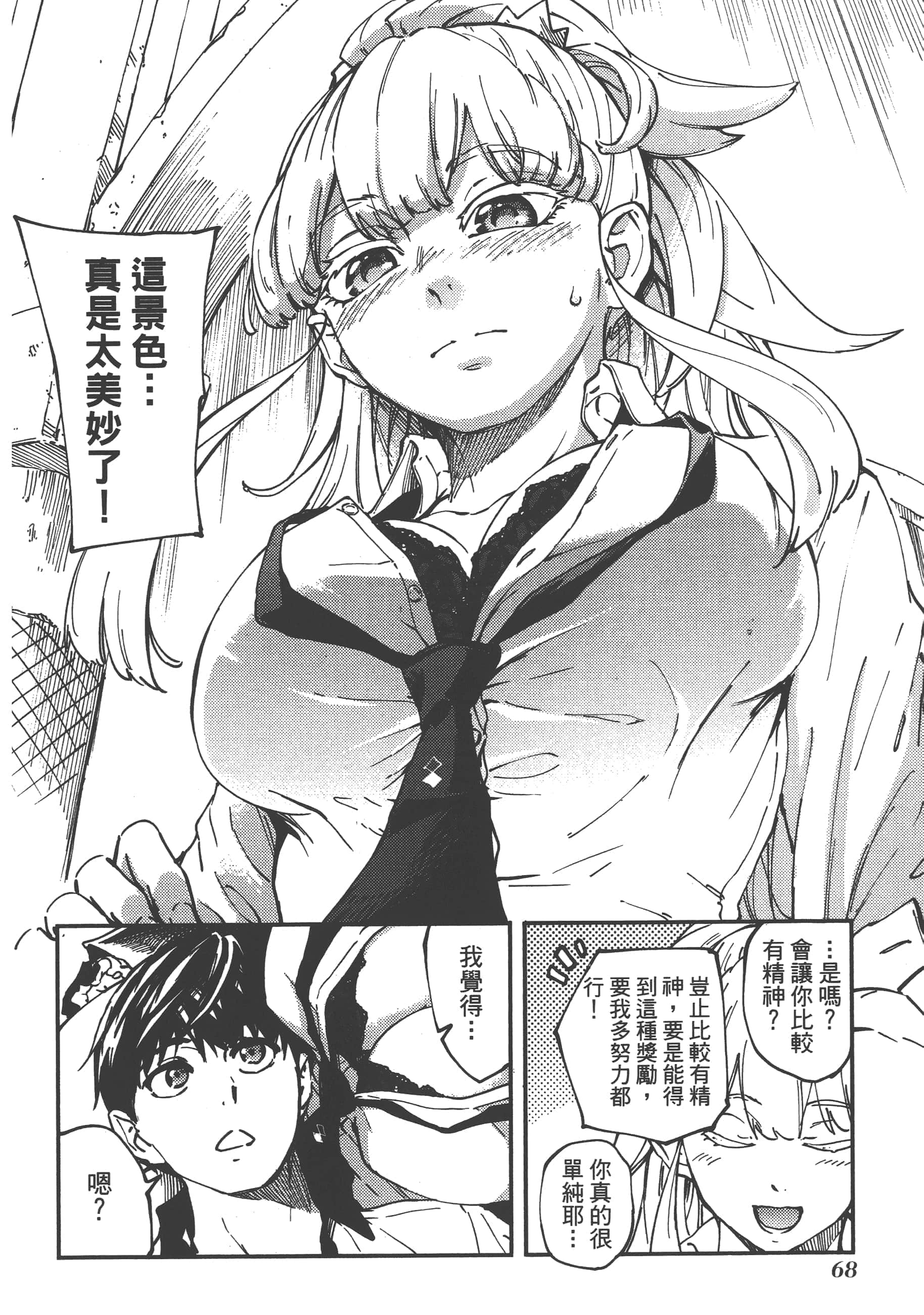 Page 70
