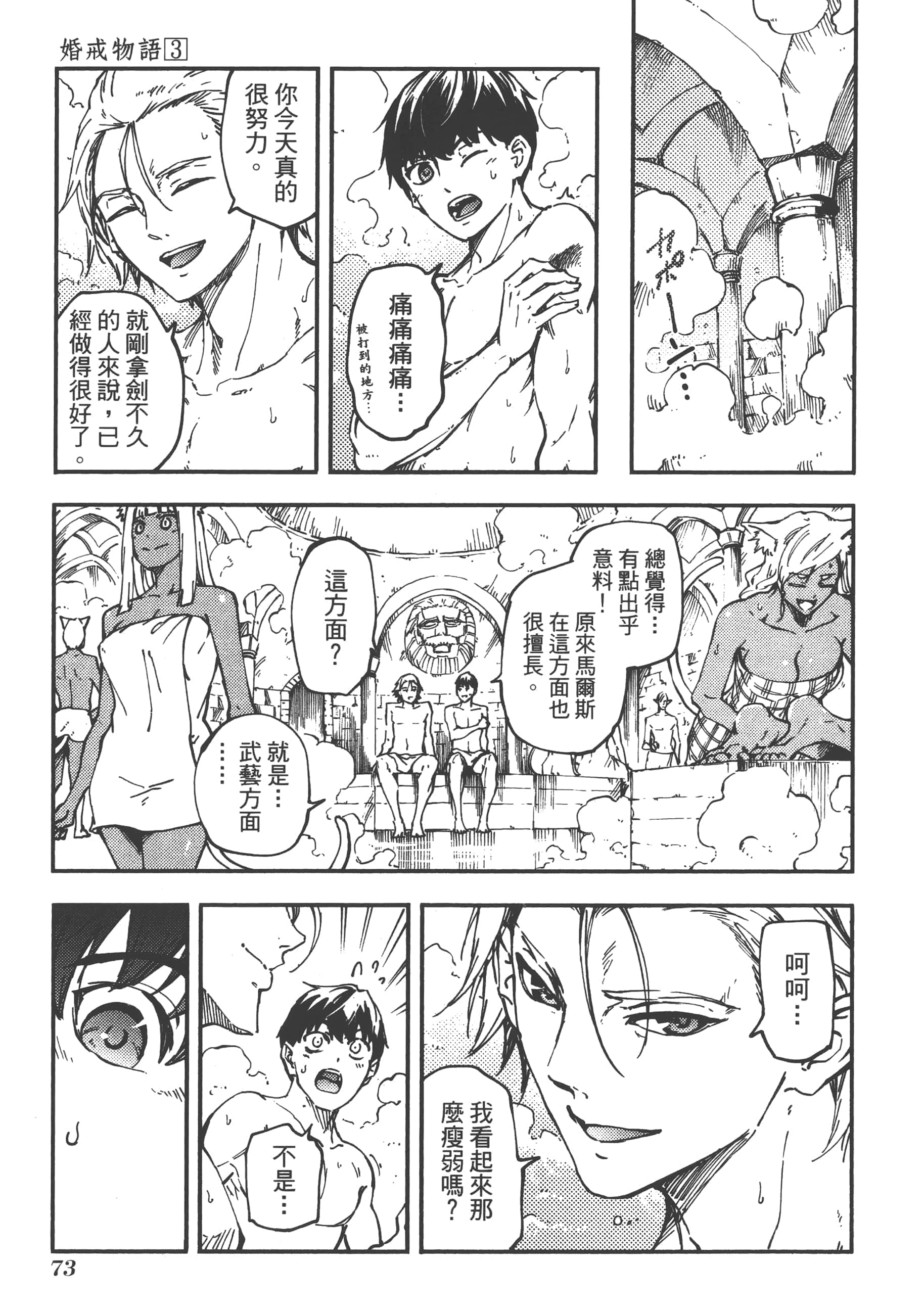 Page 75