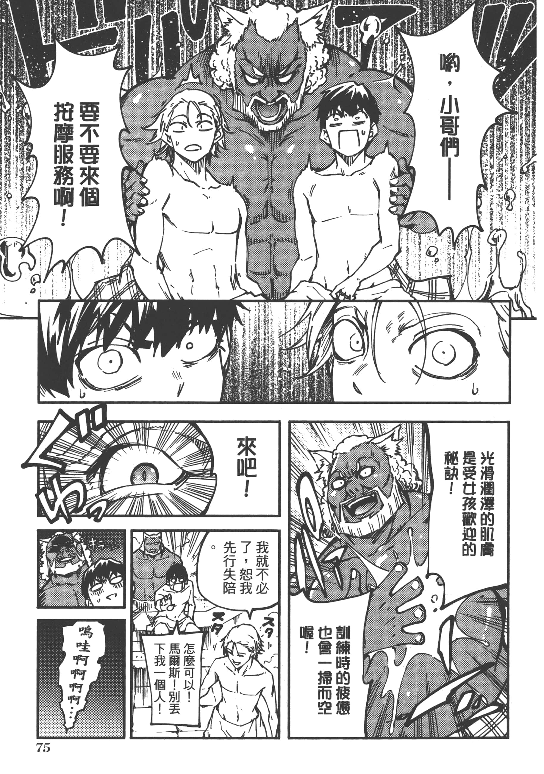 Page 77