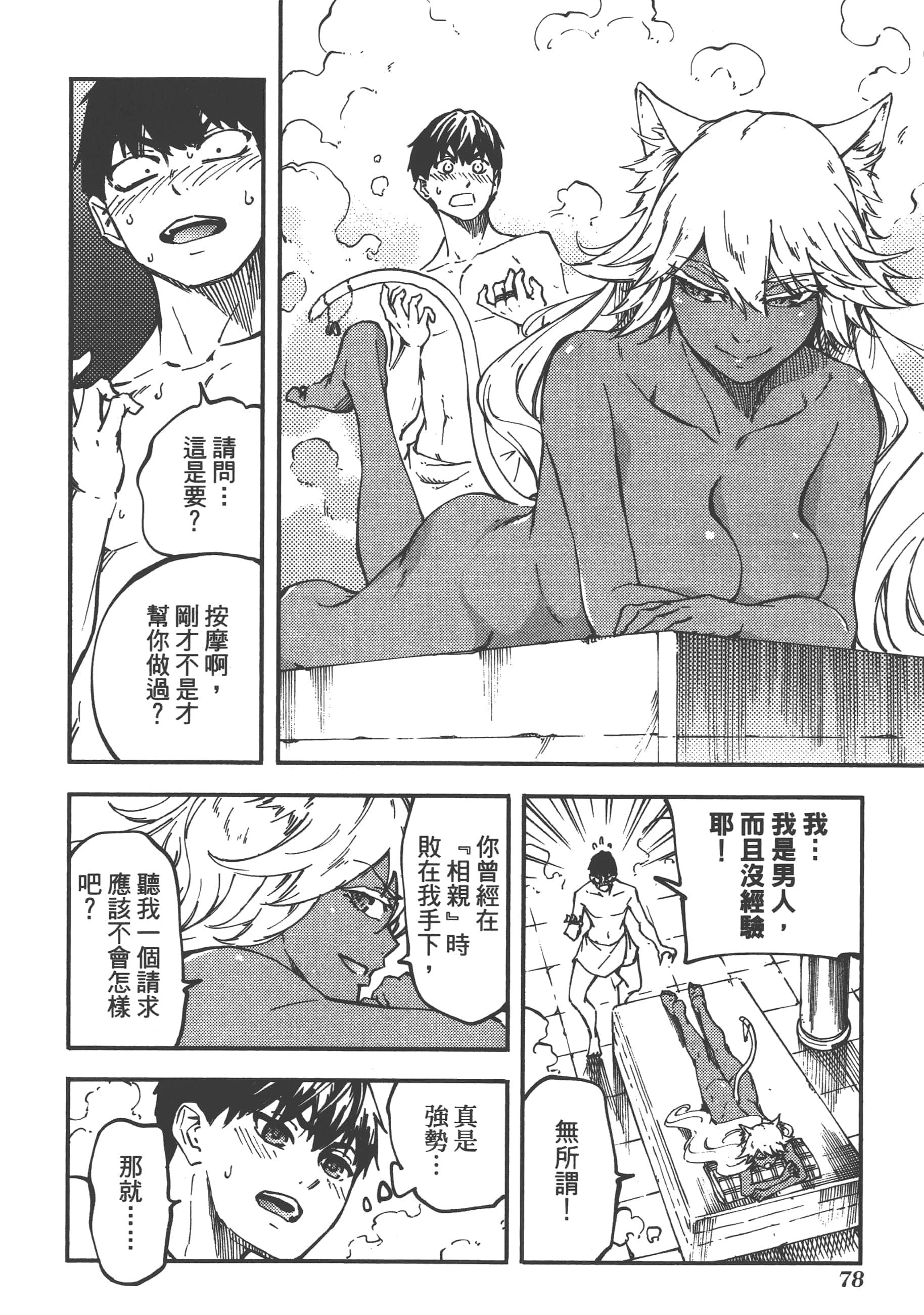 Page 80