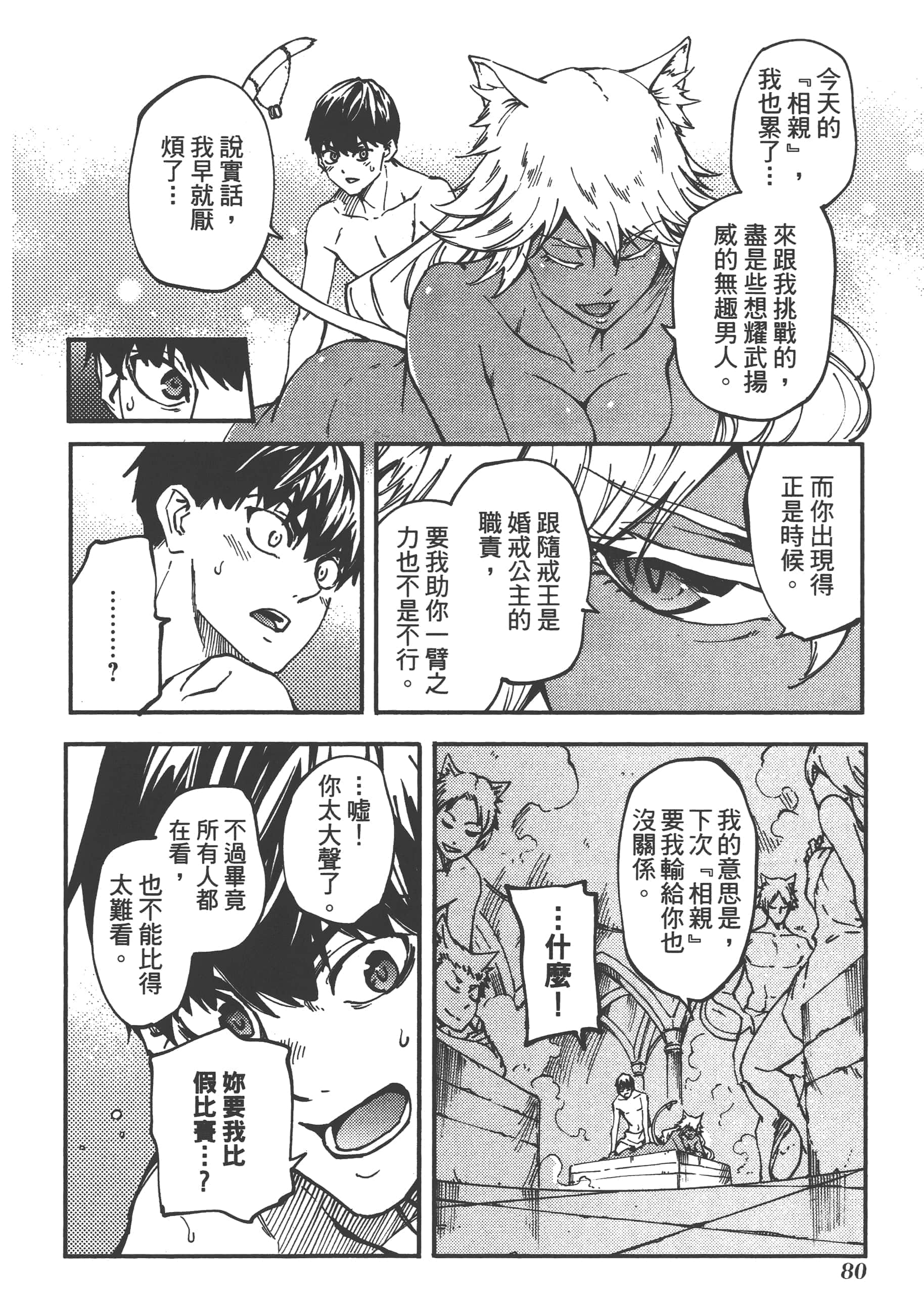 Page 82