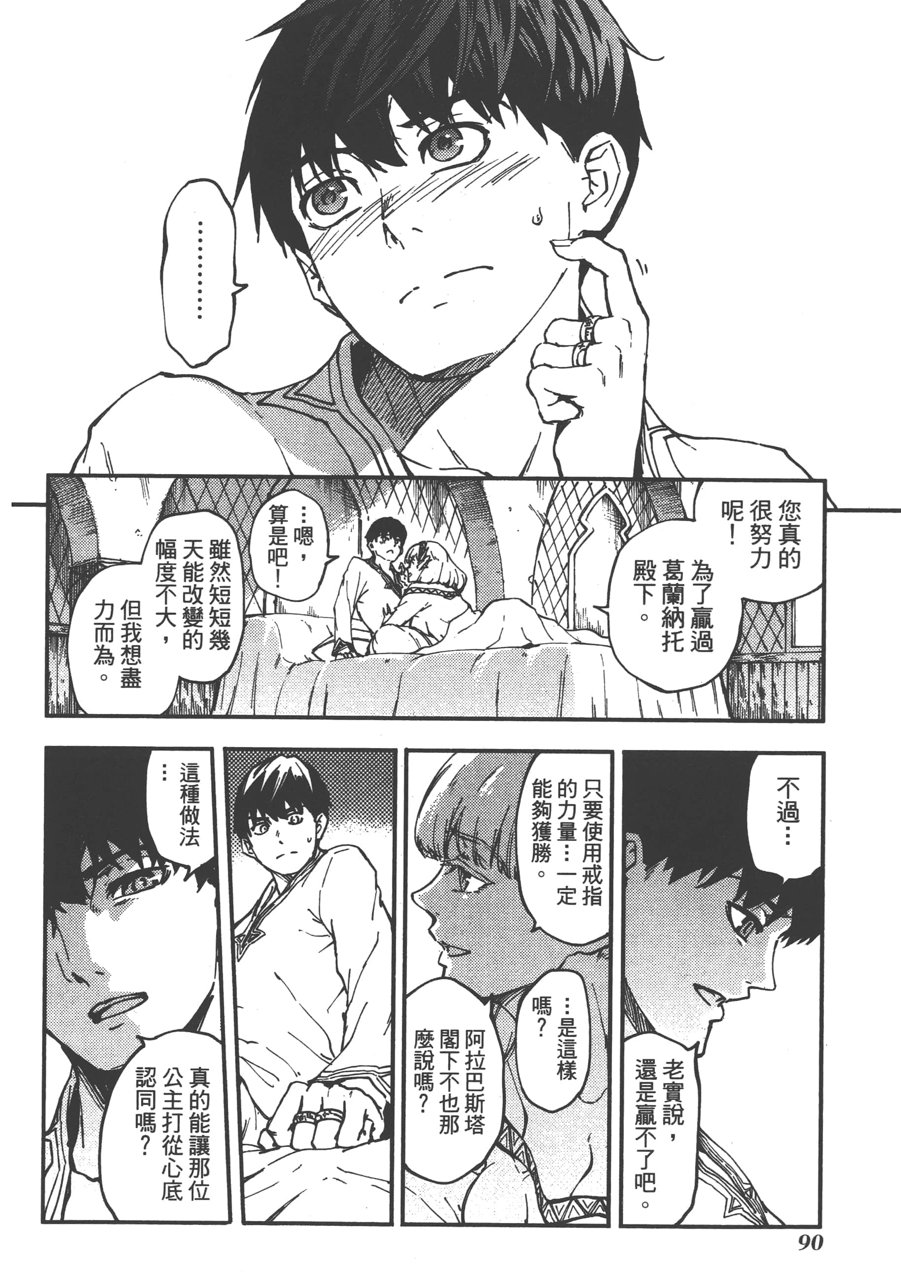 Page 91