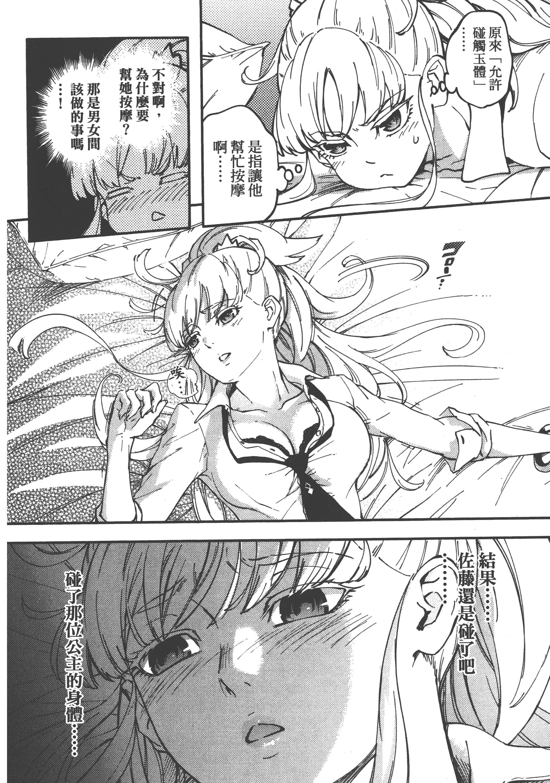 Page 99