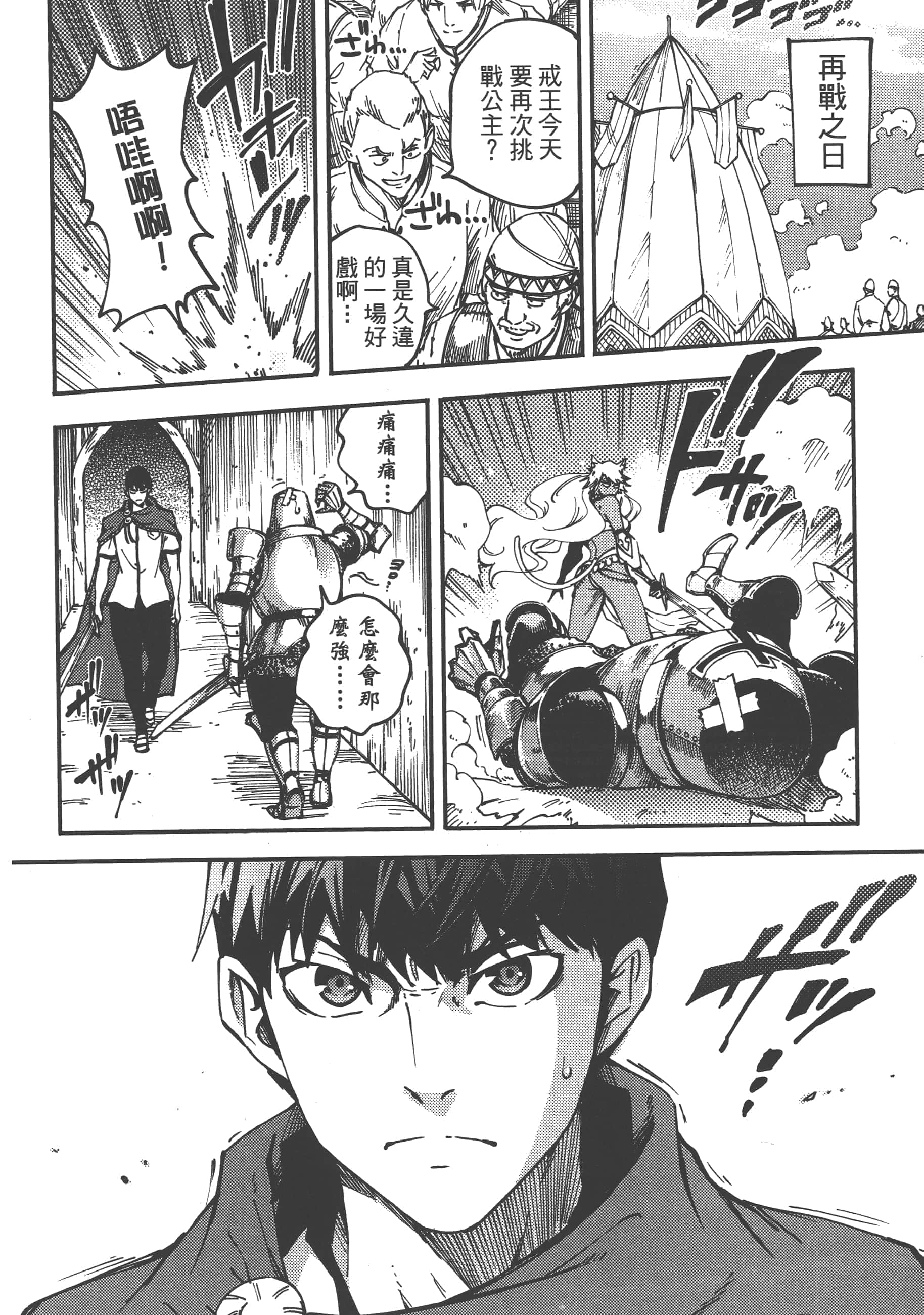 Page 101