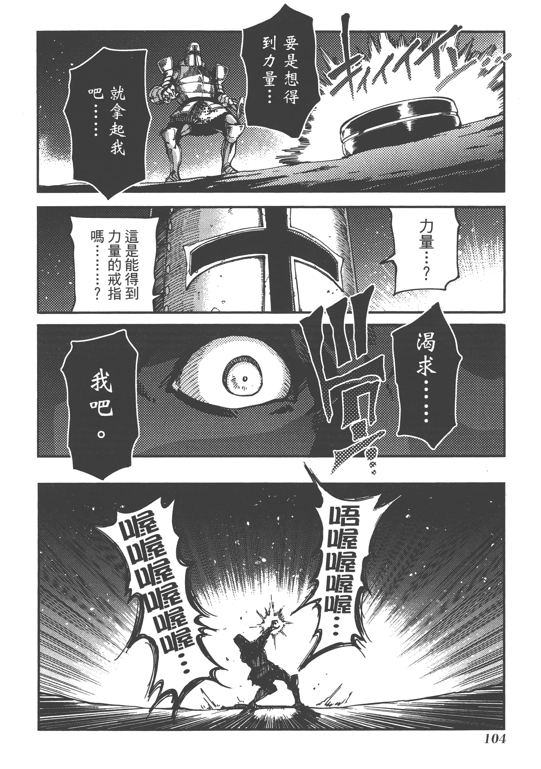 Page 105