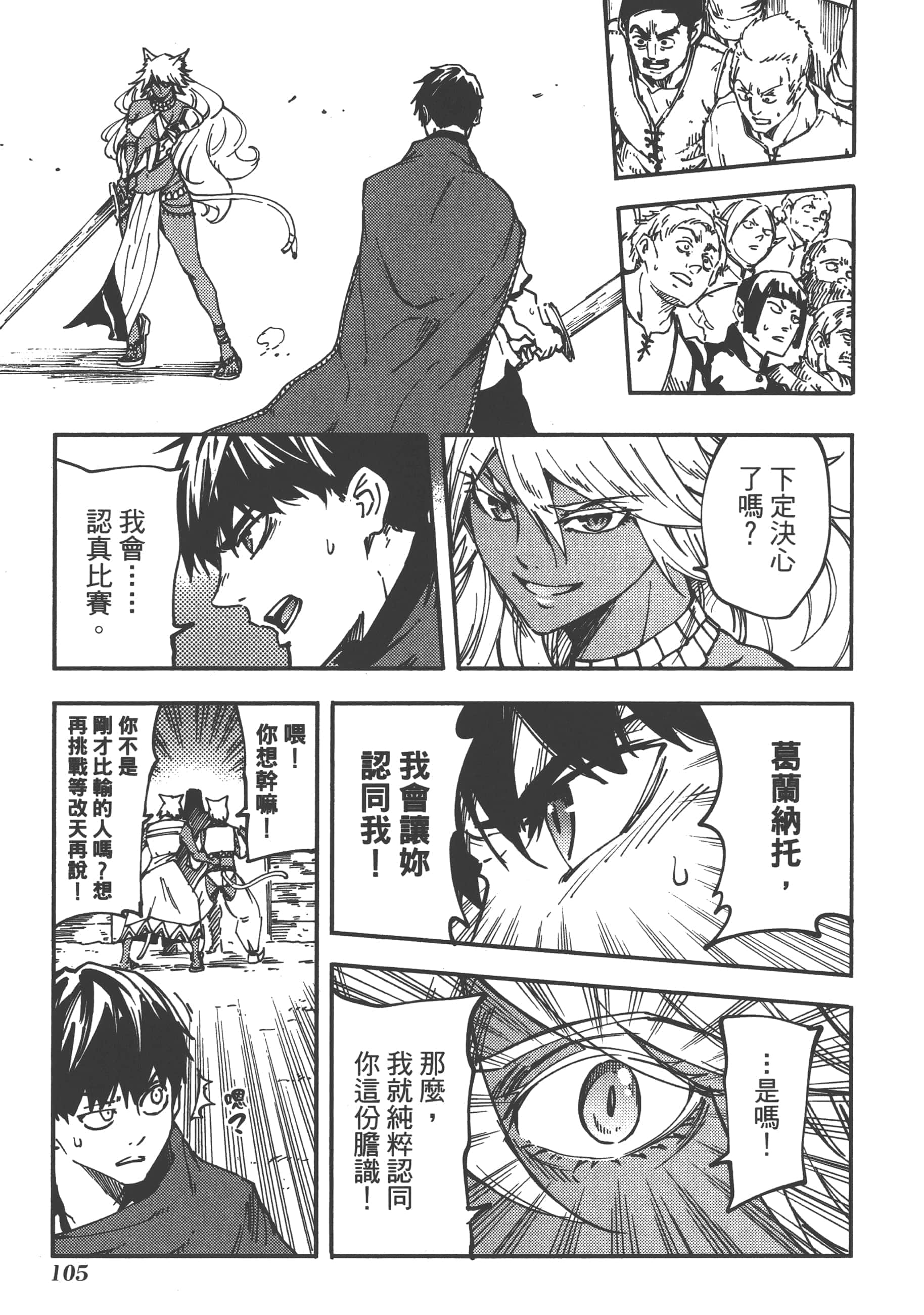 Page 106