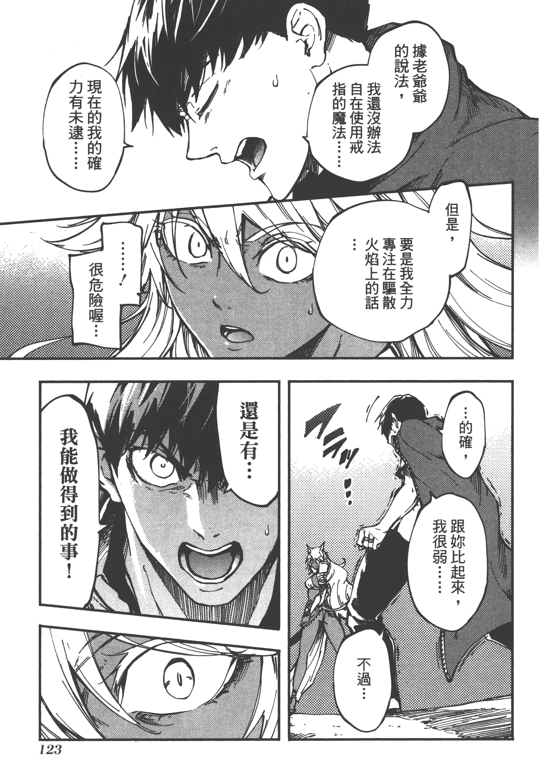 Page 124
