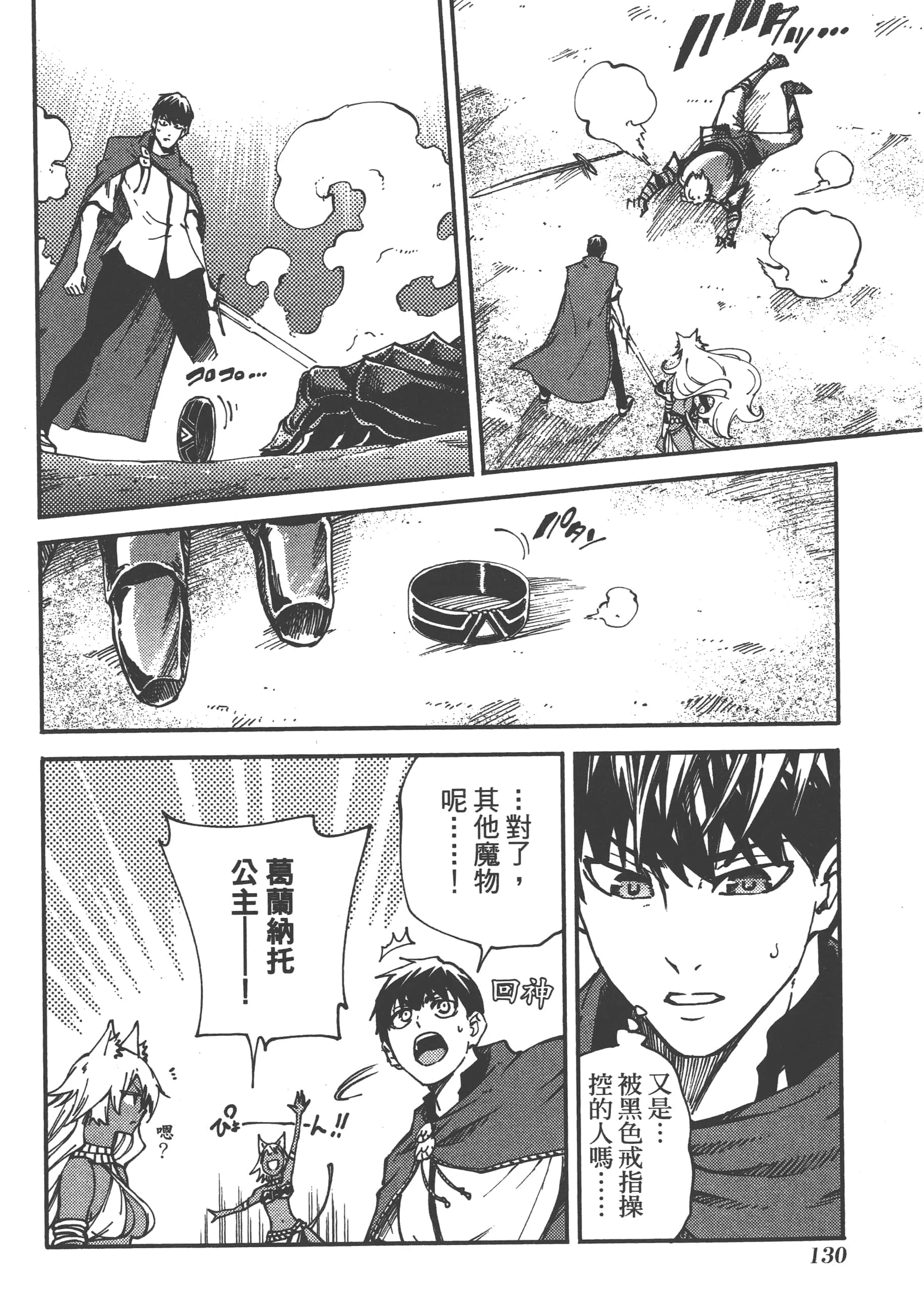 Page 131