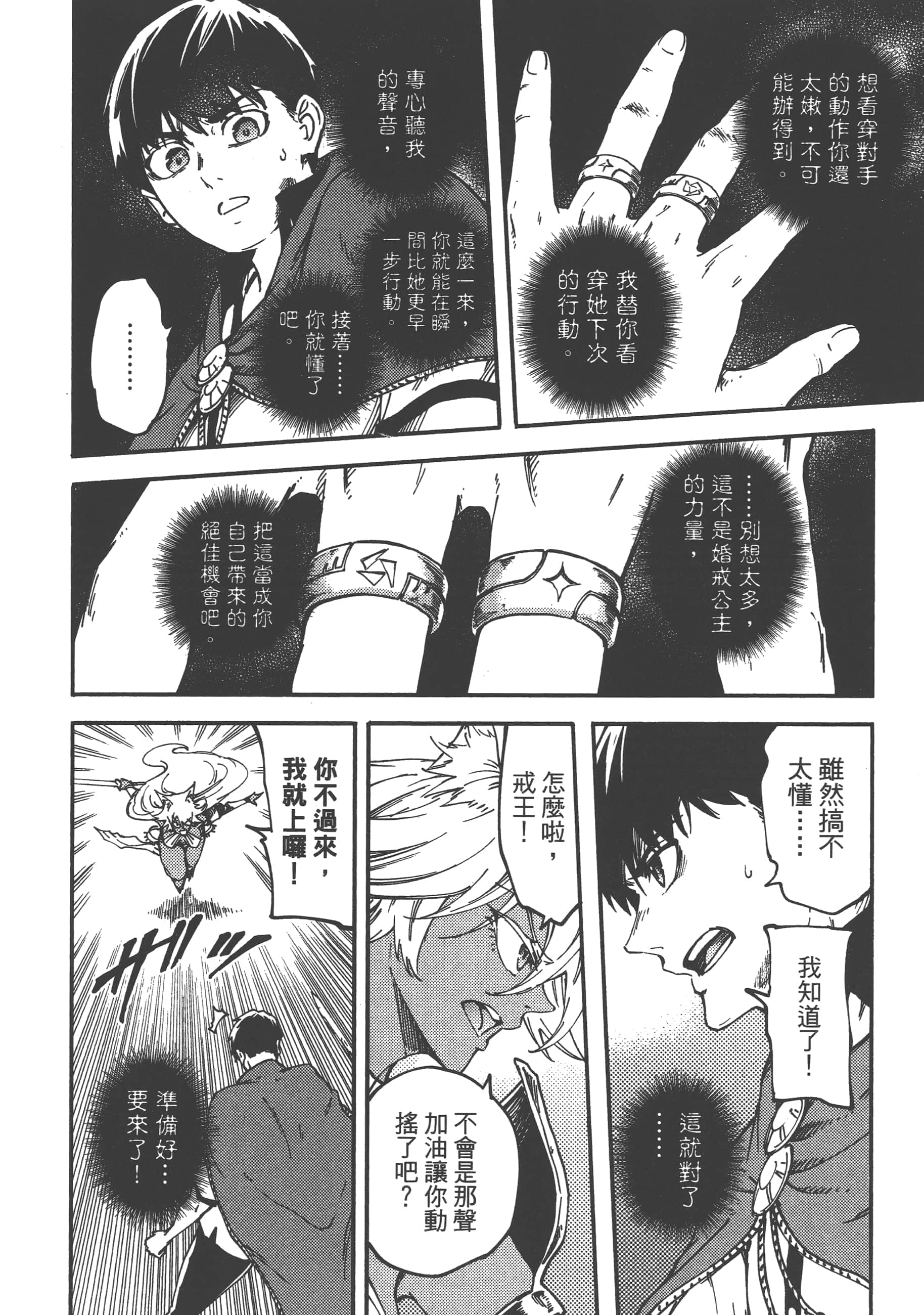 Page 145
