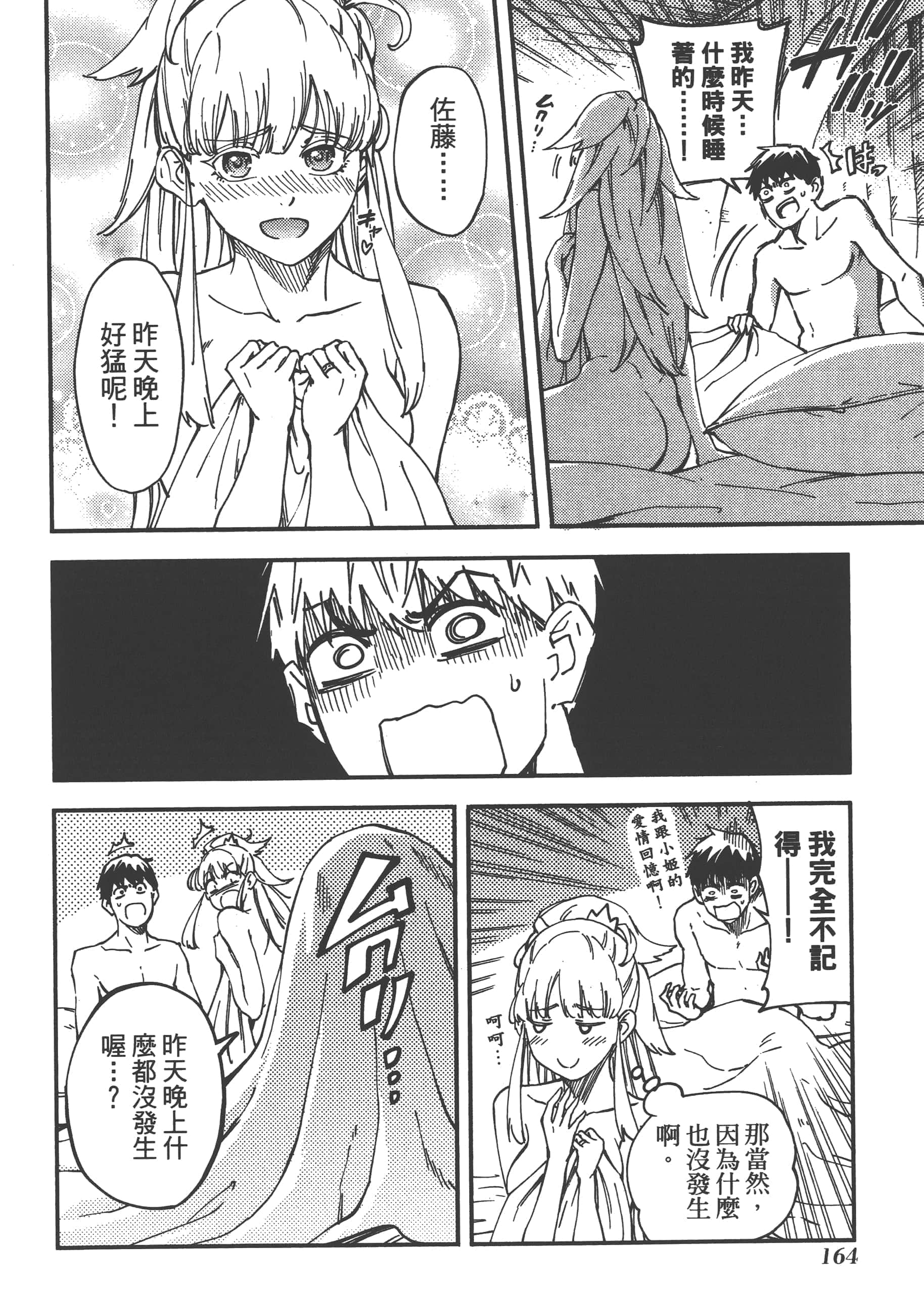 Page 165
