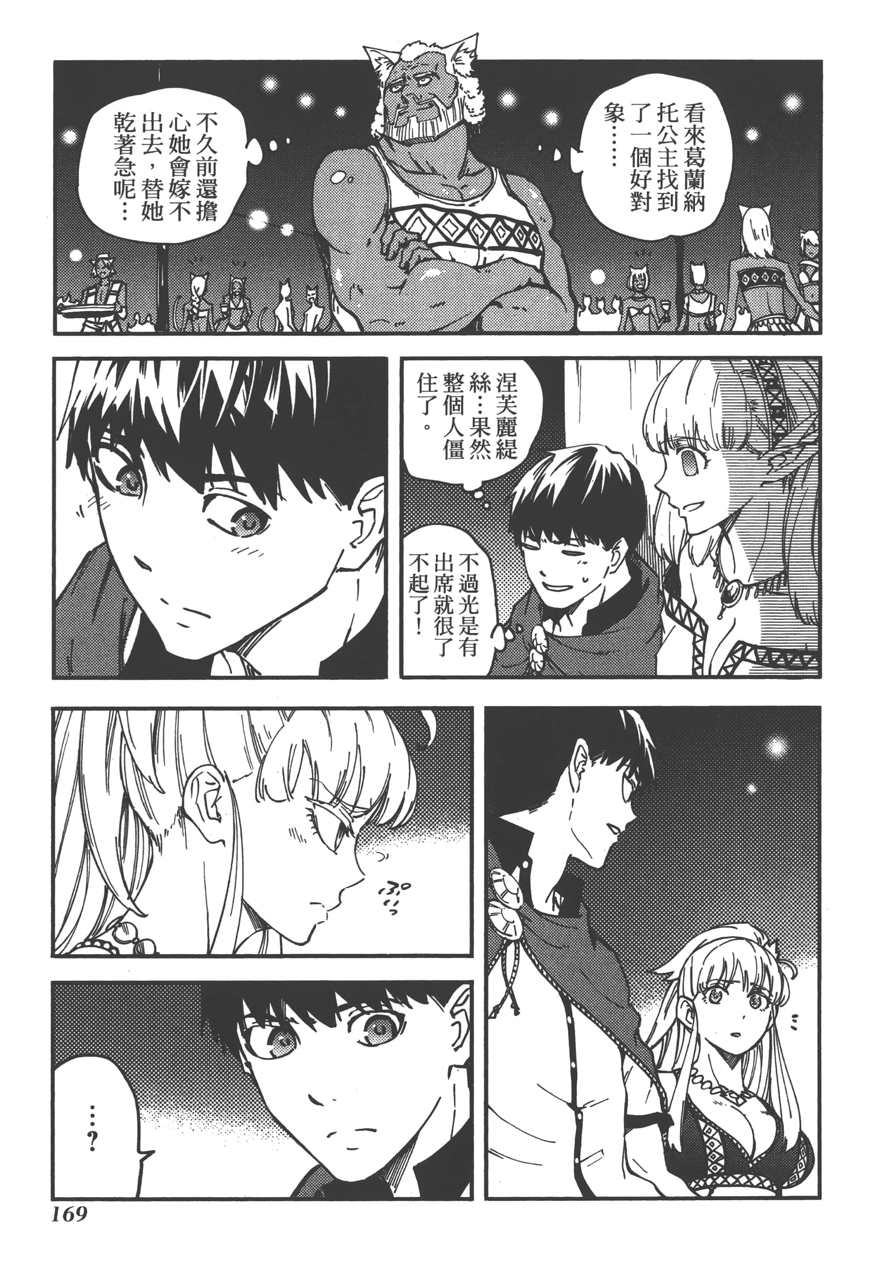 Page 170