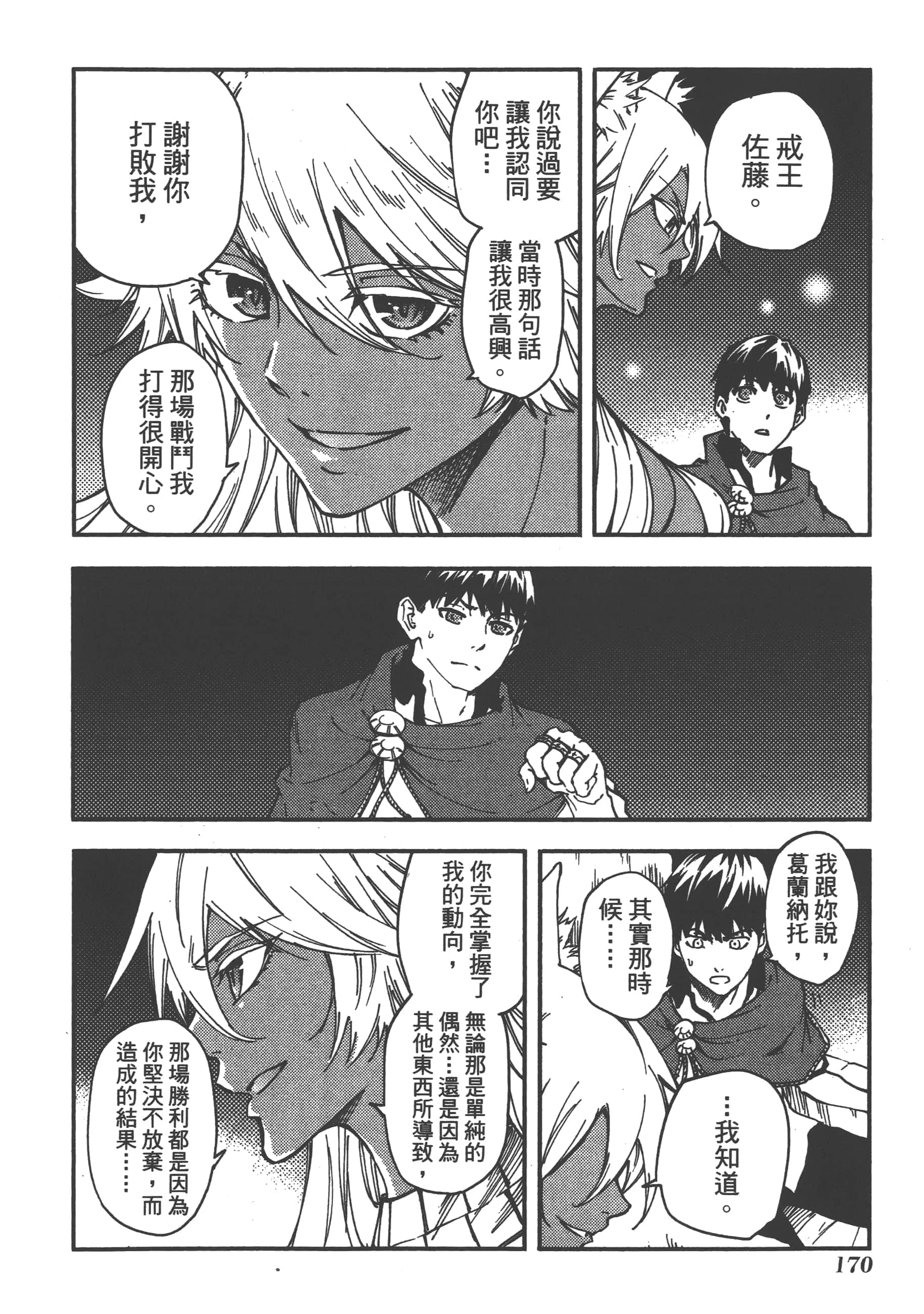 Page 171