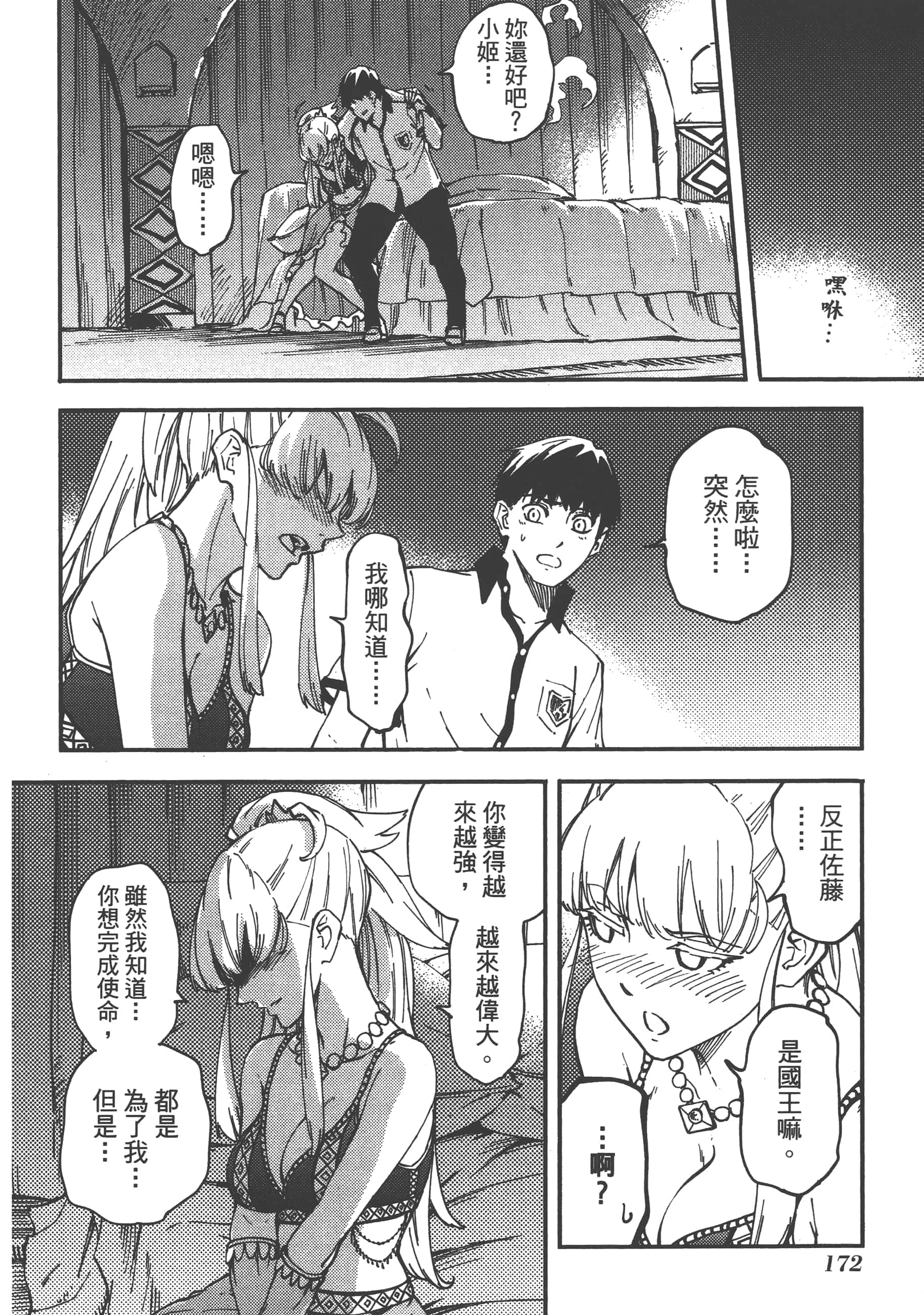 Page 173