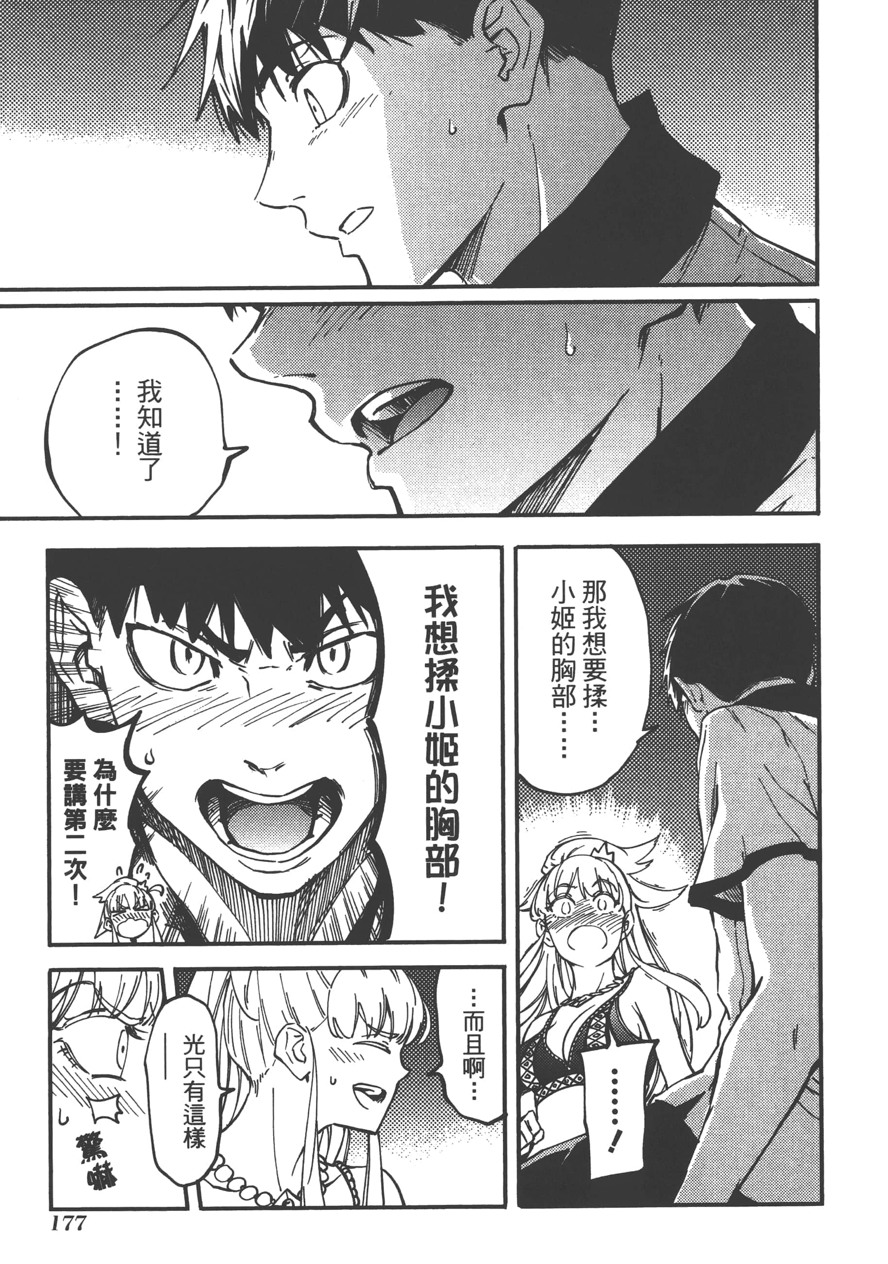 Page 178