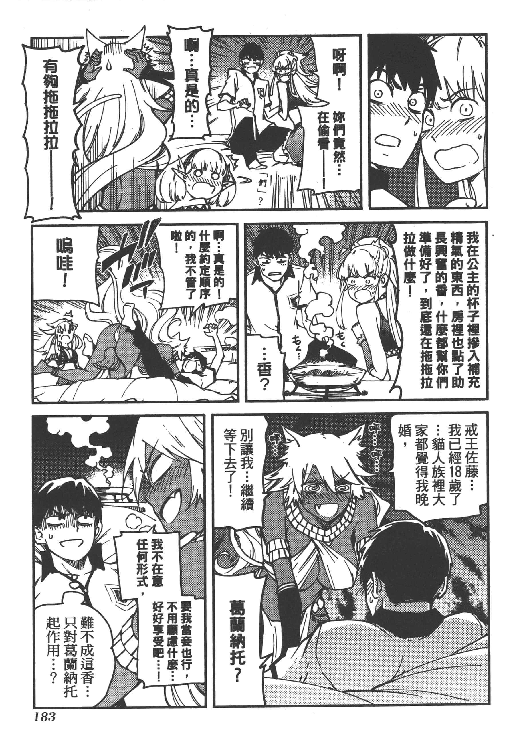 Page 184