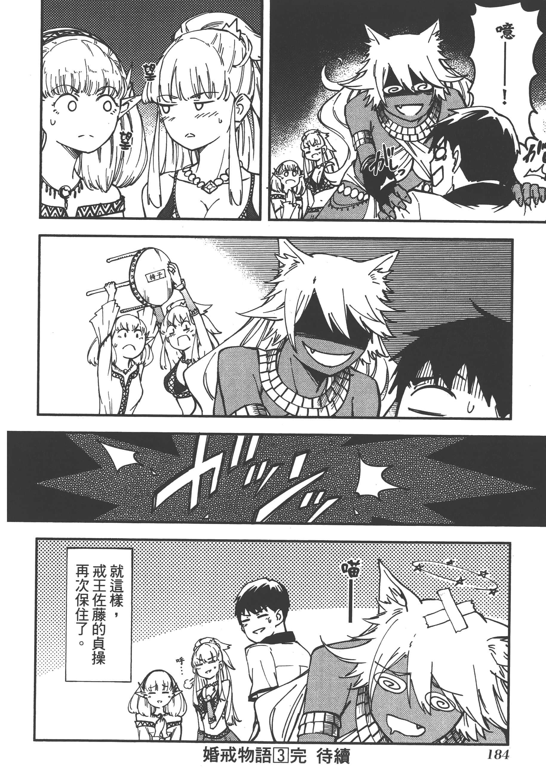 Page 185