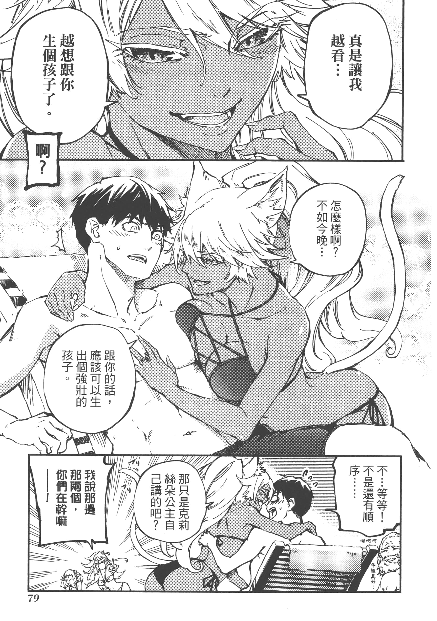 Page 81