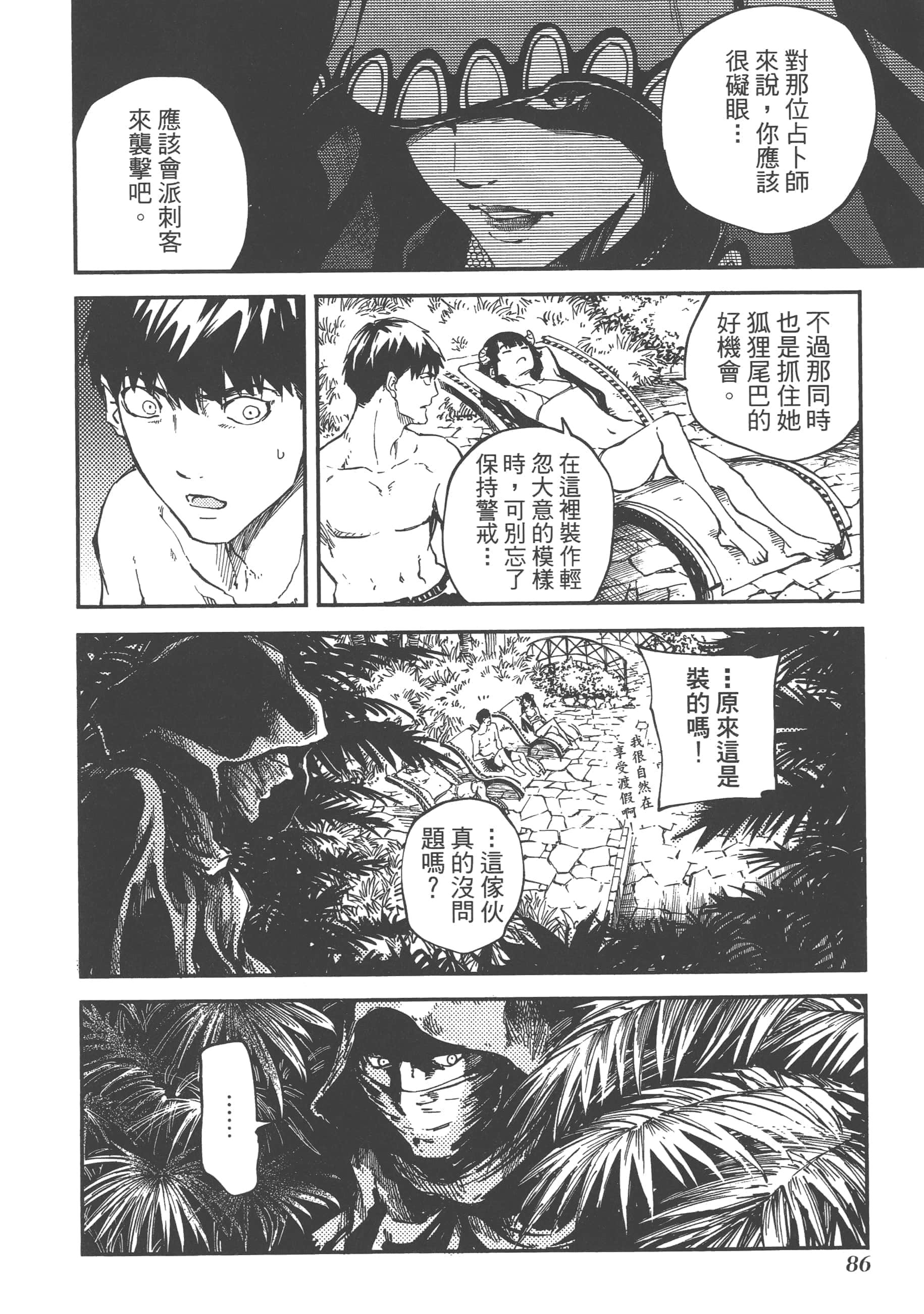 Page 88