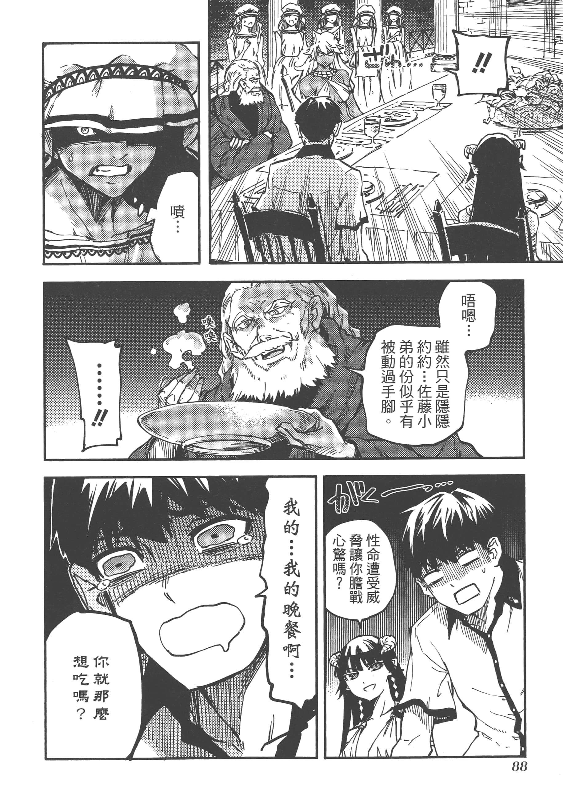 Page 90