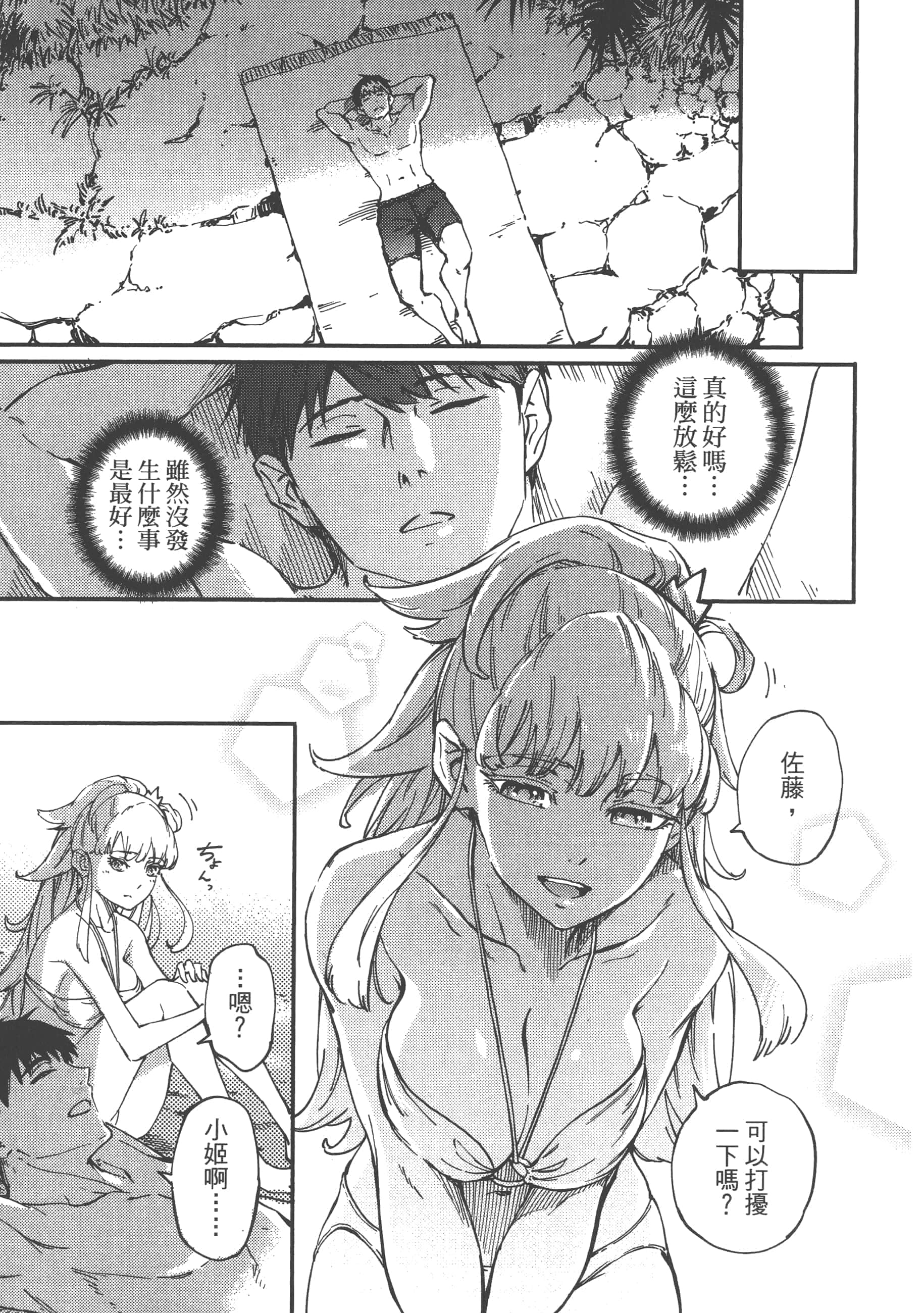Page 97