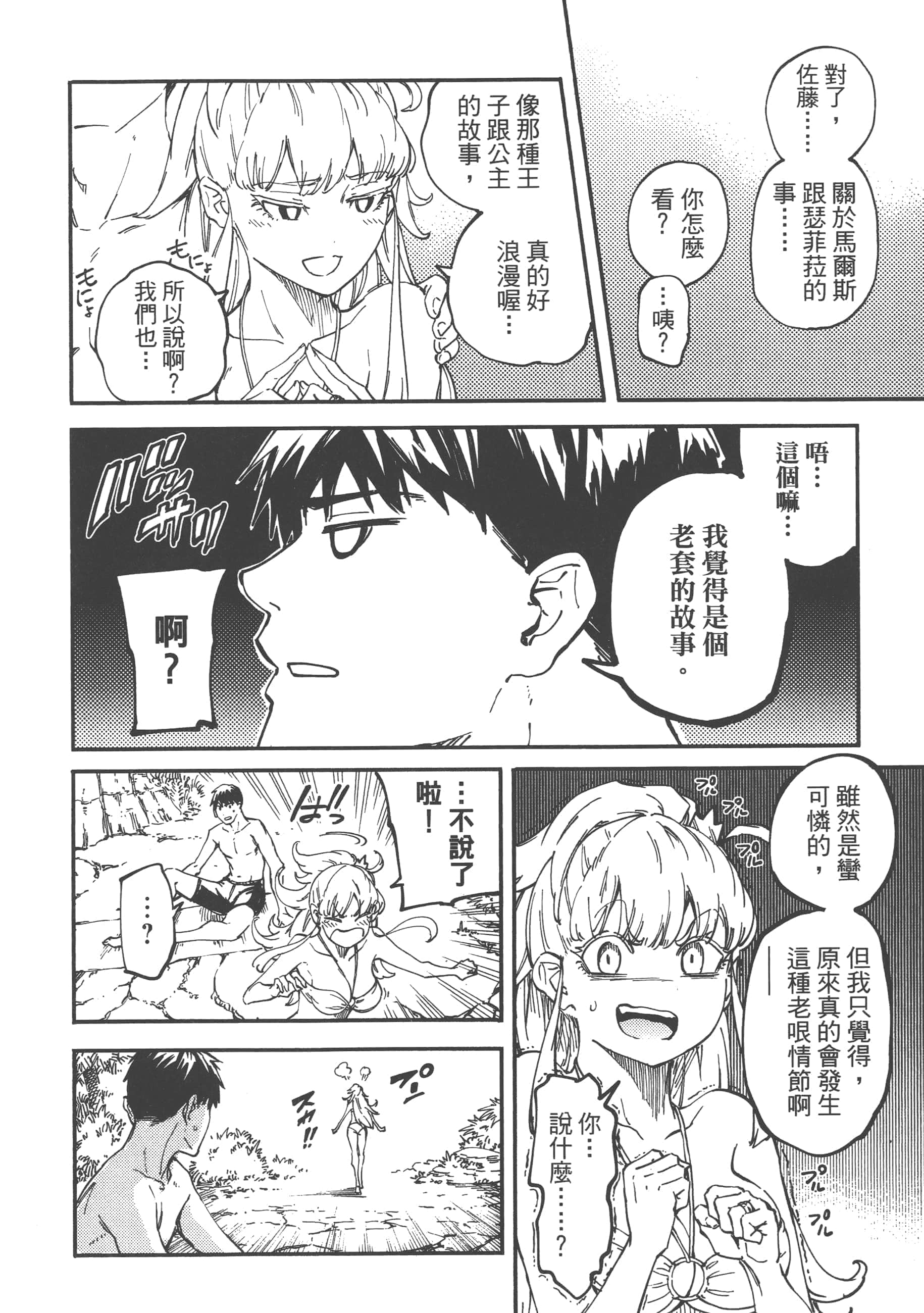 Page 100