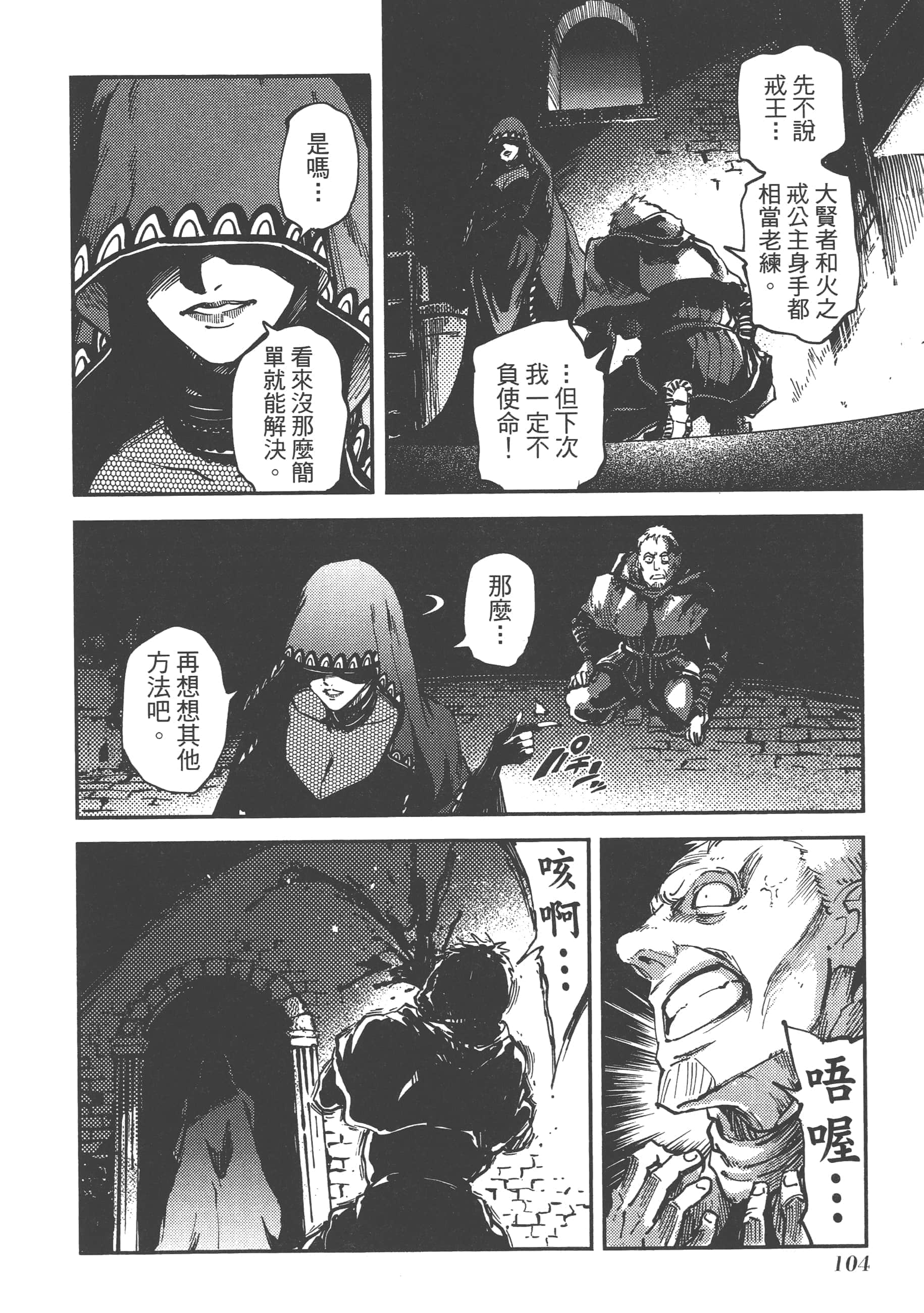 Page 106