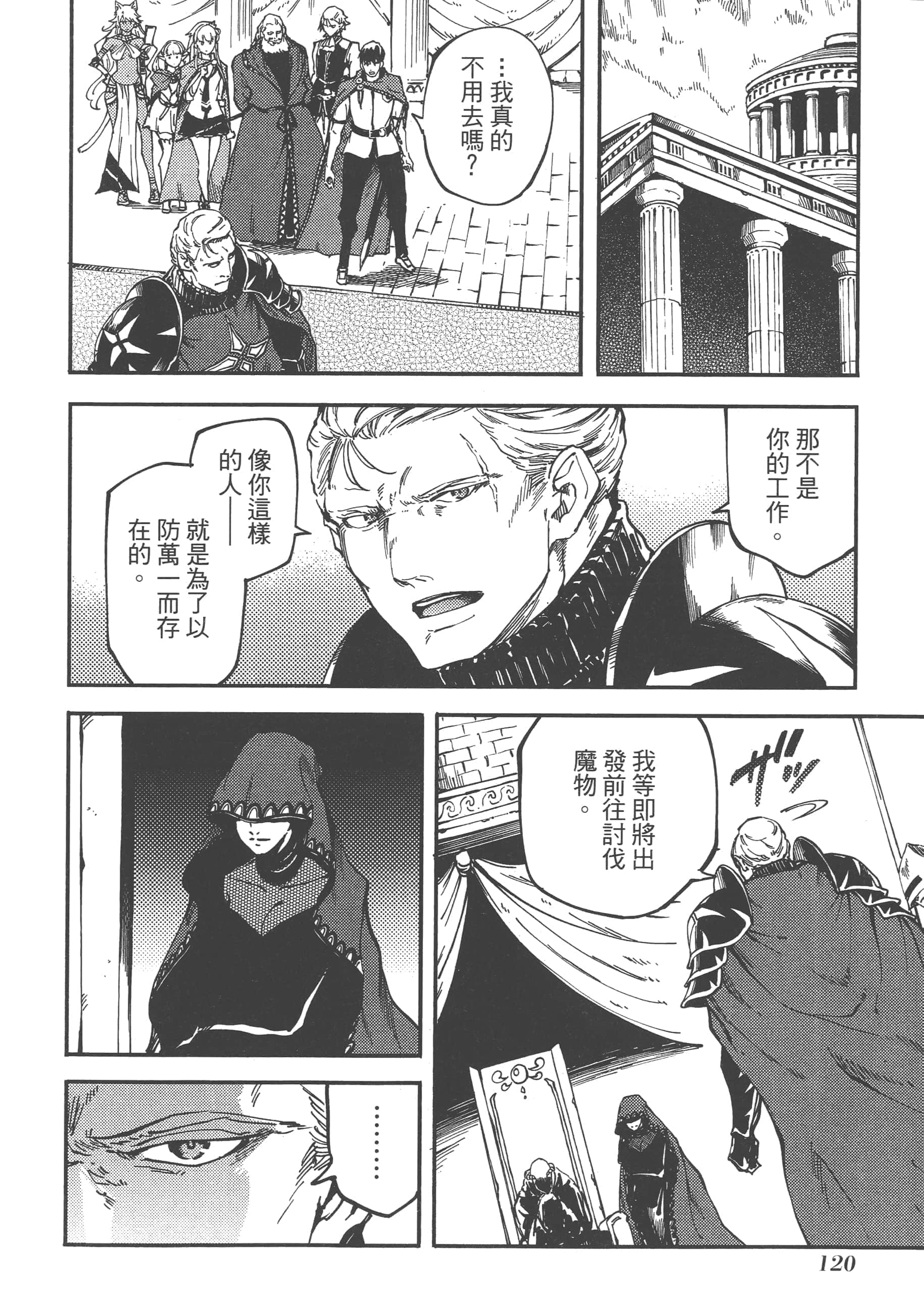 Page 121