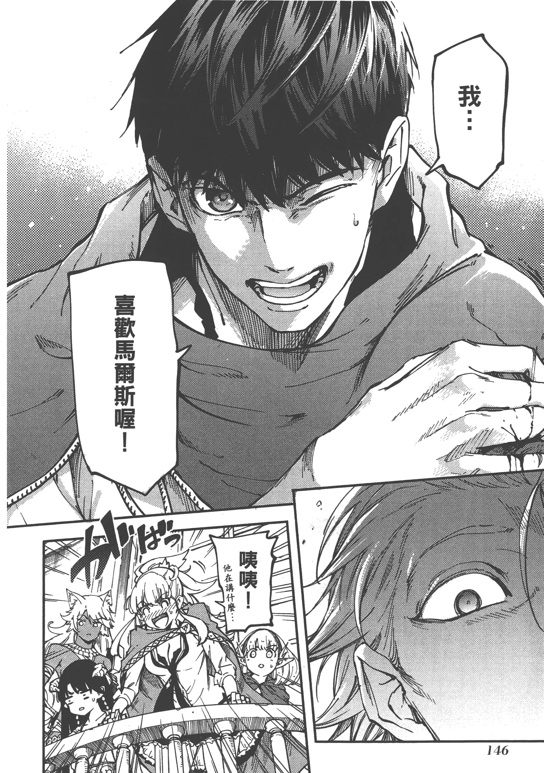 Page 146