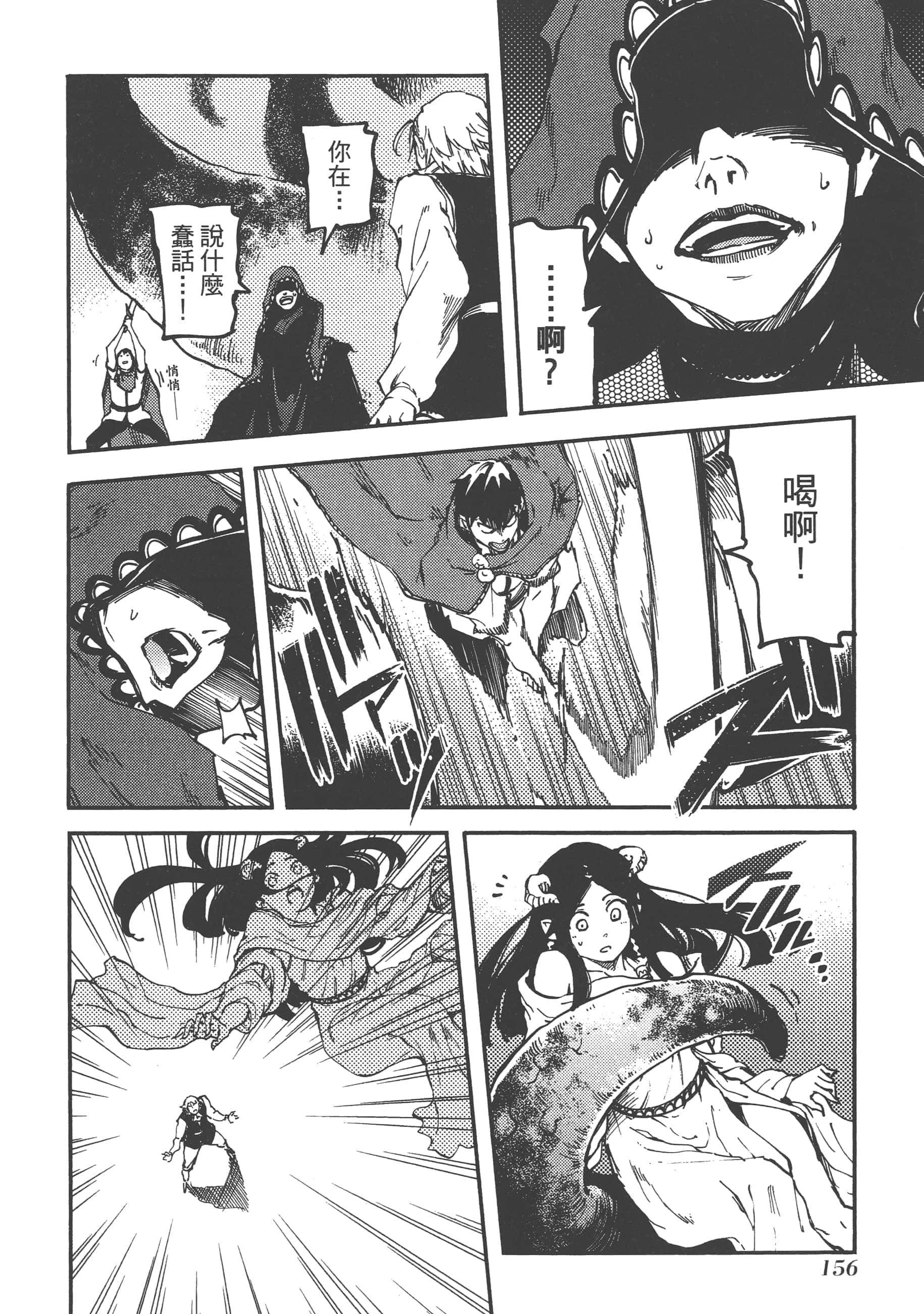 Page 156