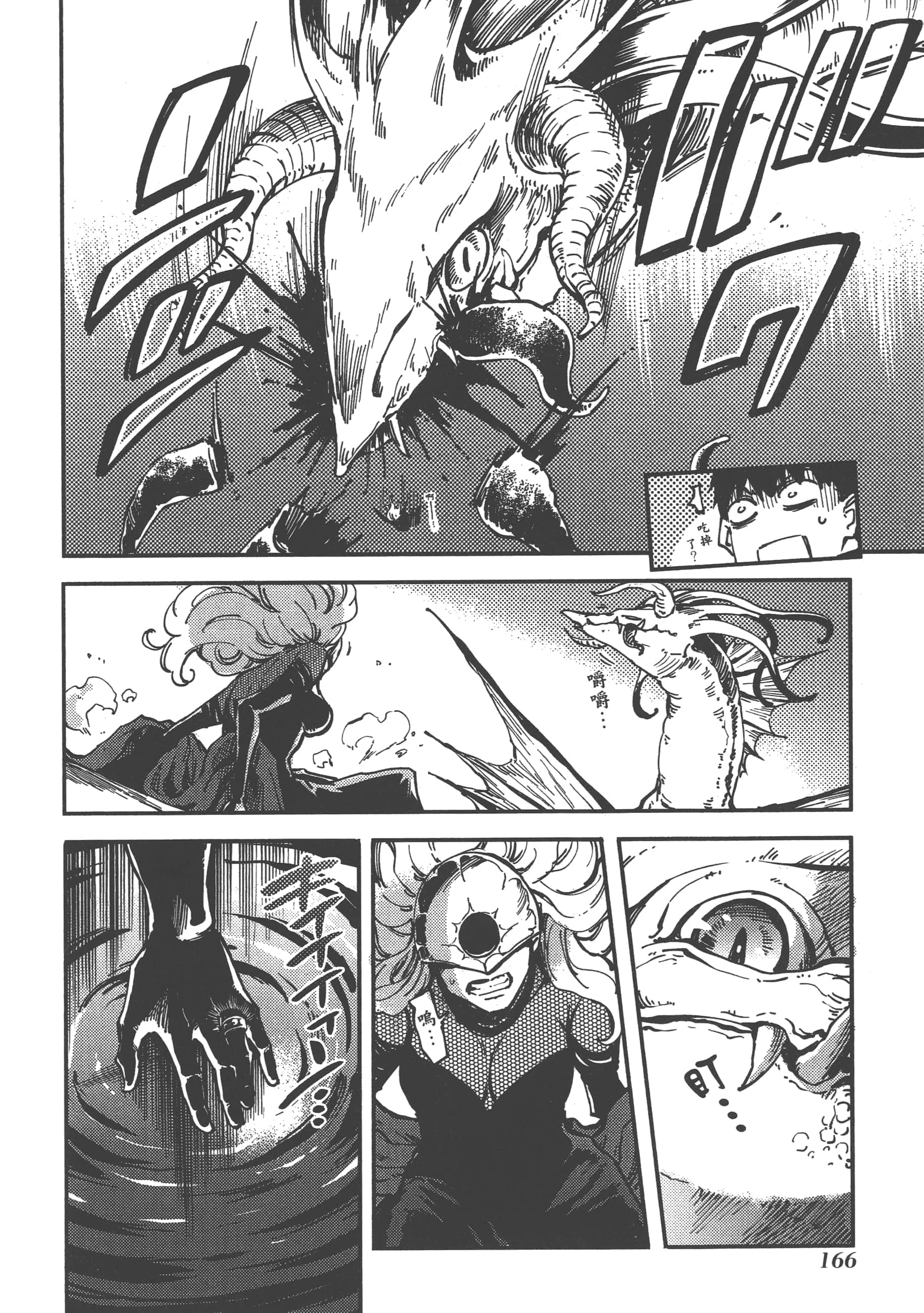 Page 166