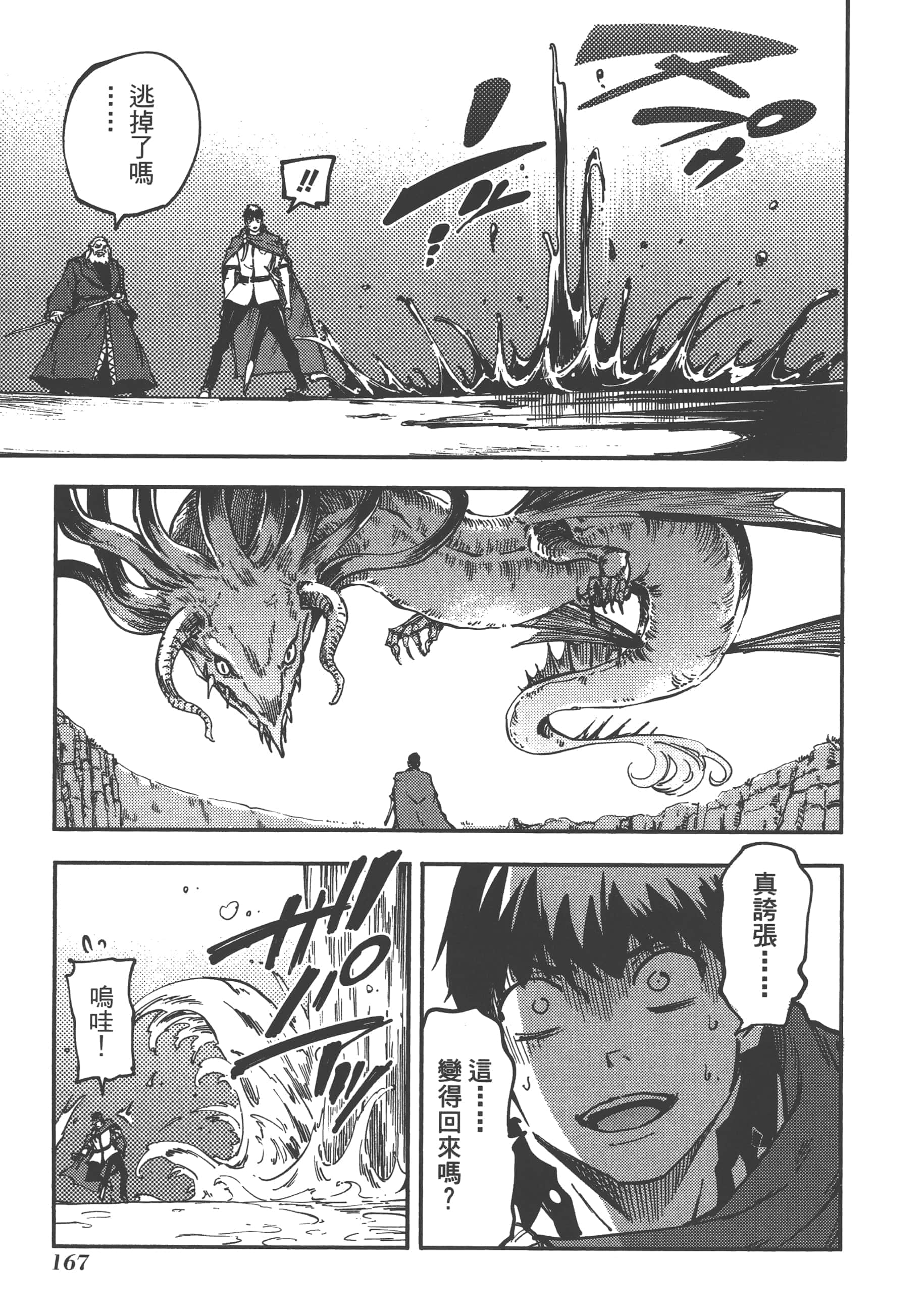 Page 167