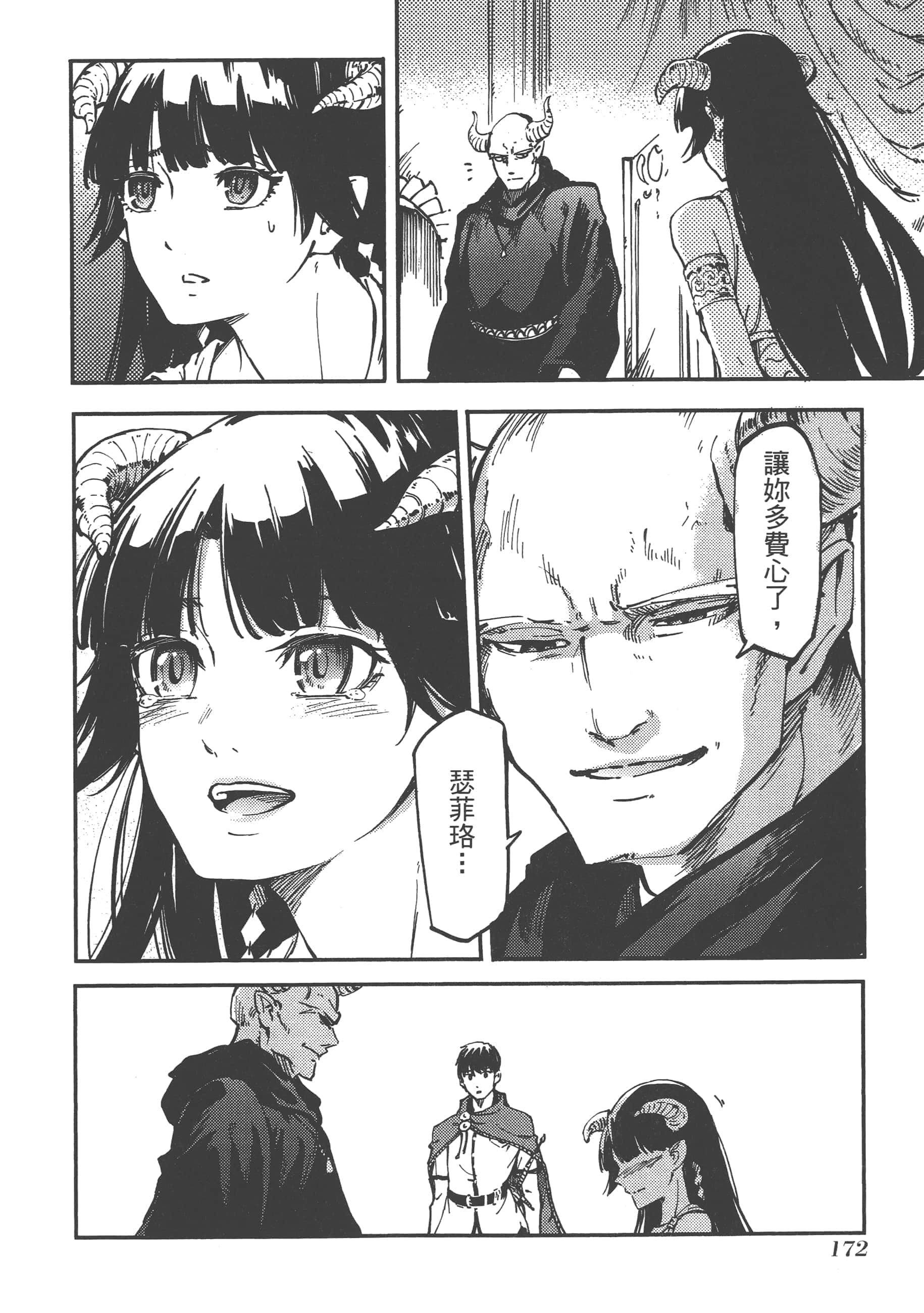 Page 172