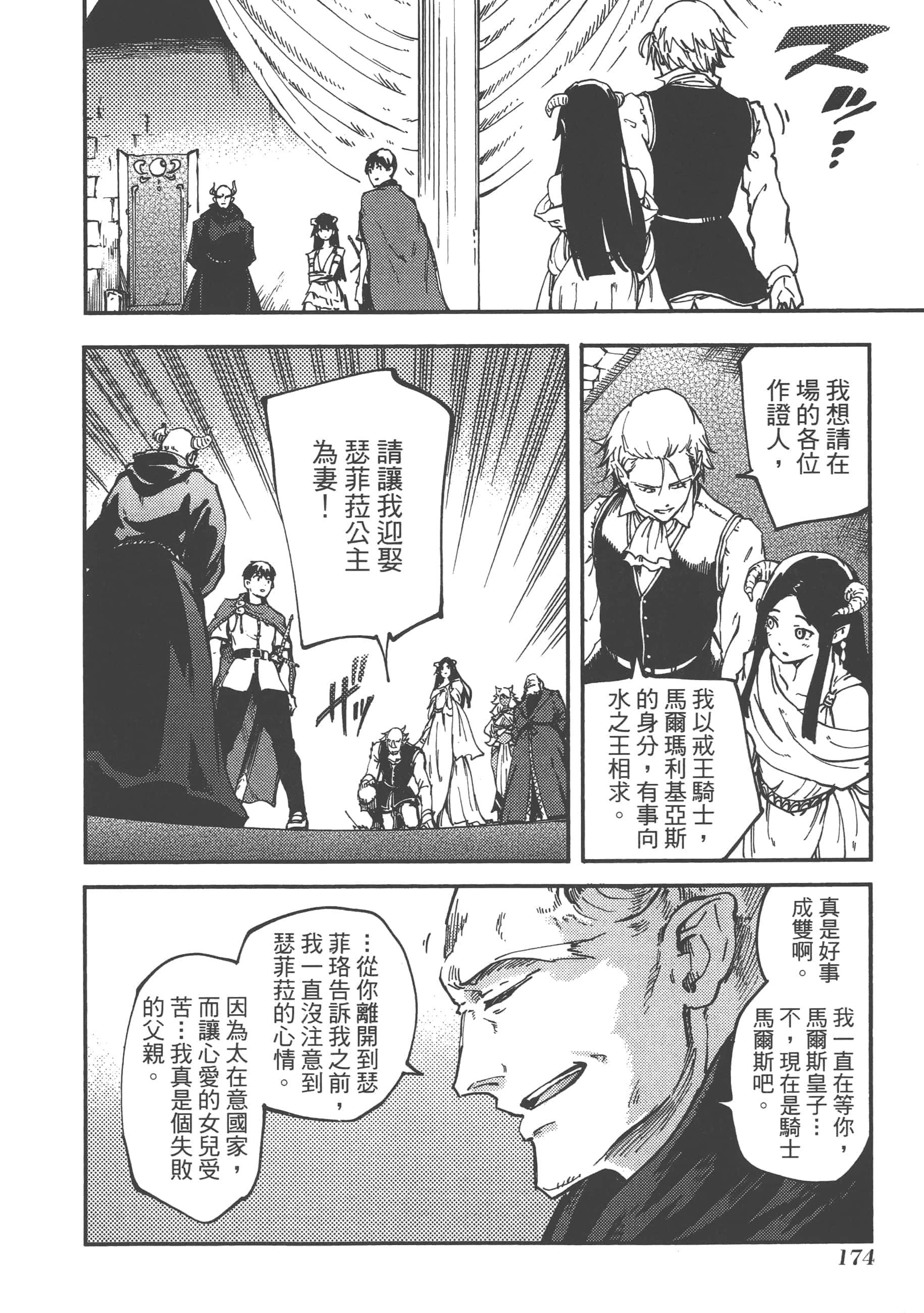 Page 174