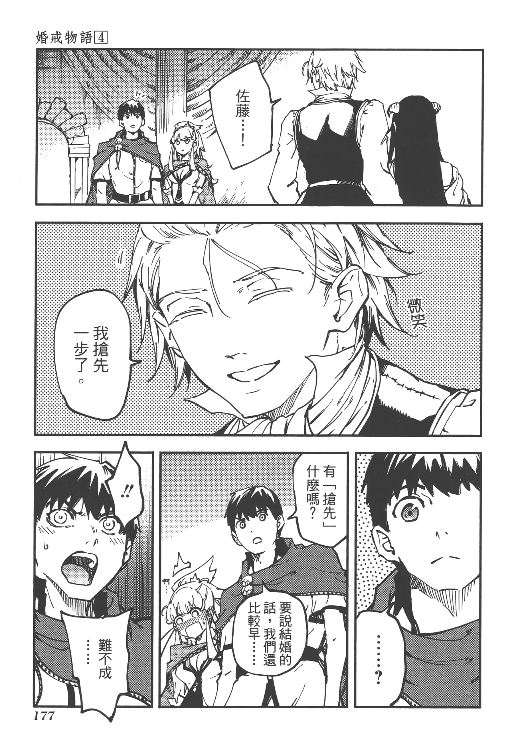 Page 177
