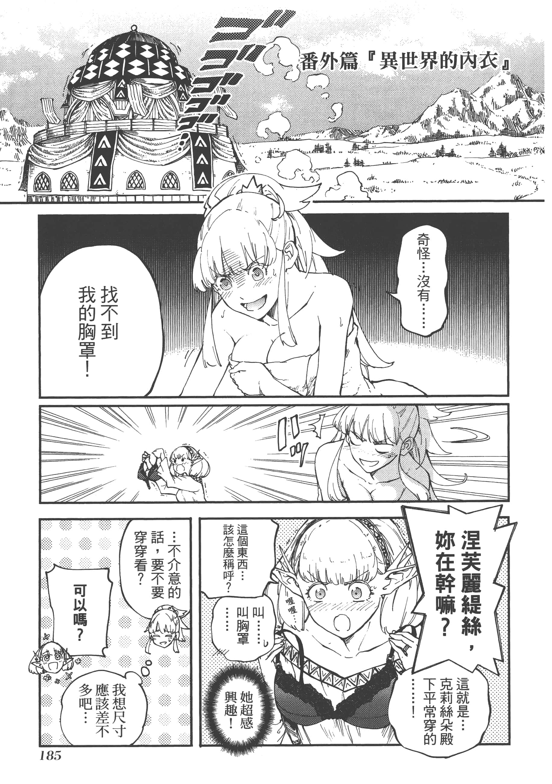 Page 185